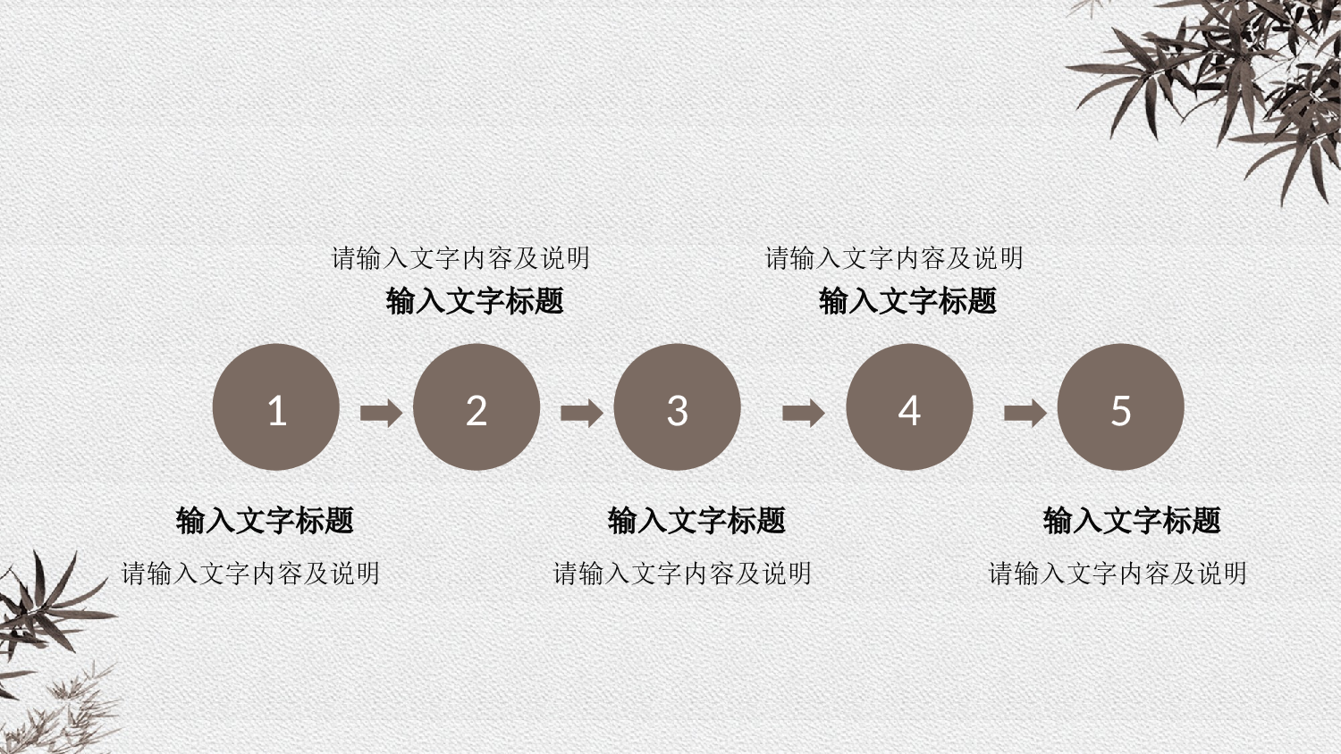 中国风格PPT (27).pptx 第6页
