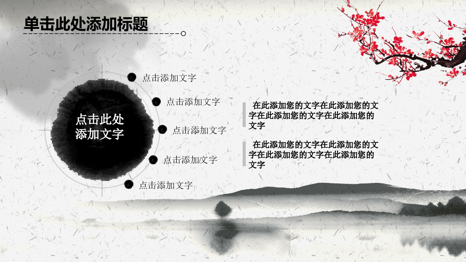 中国风格PPT (28).ppt 第4页