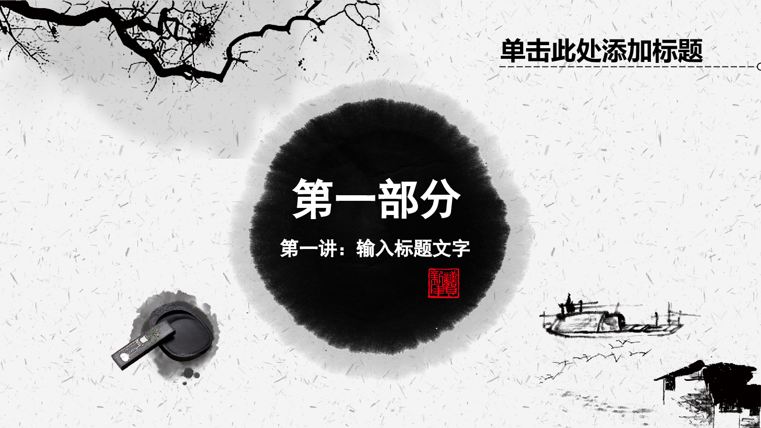 中国风格PPT (28).ppt 第3页