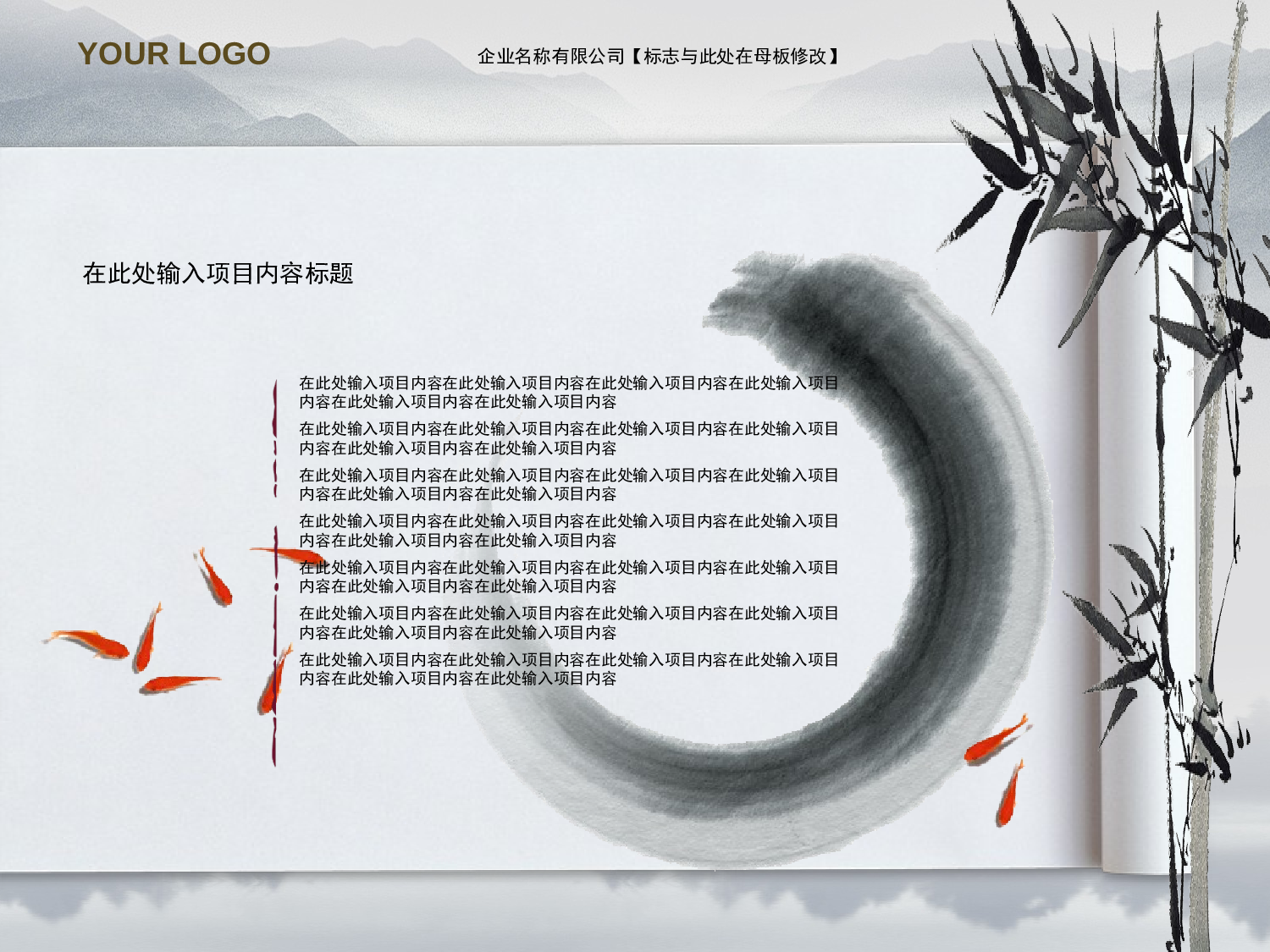 中国风格PPT (29).pptx 第5页
