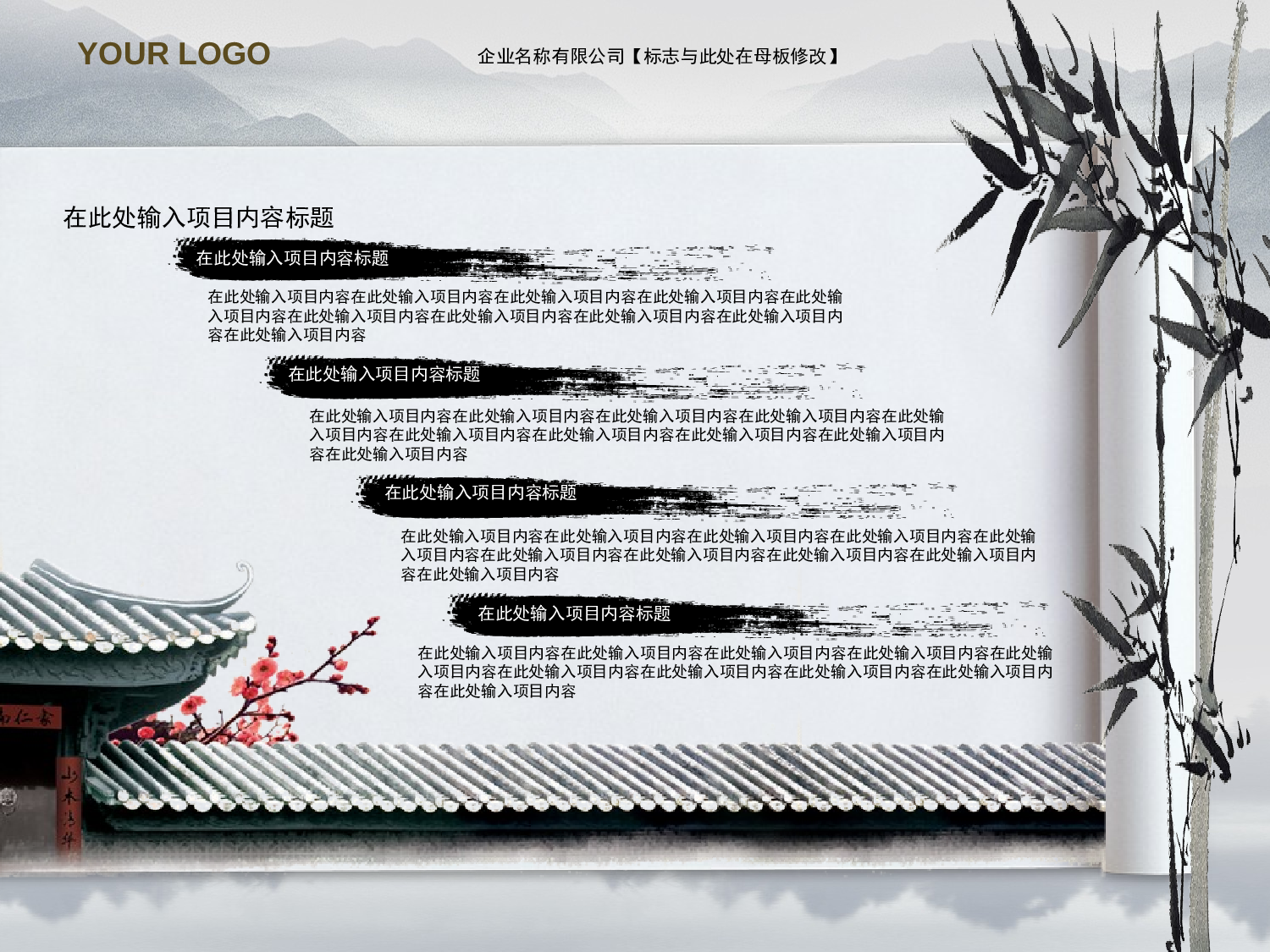 中国风格PPT (29).pptx 第3页