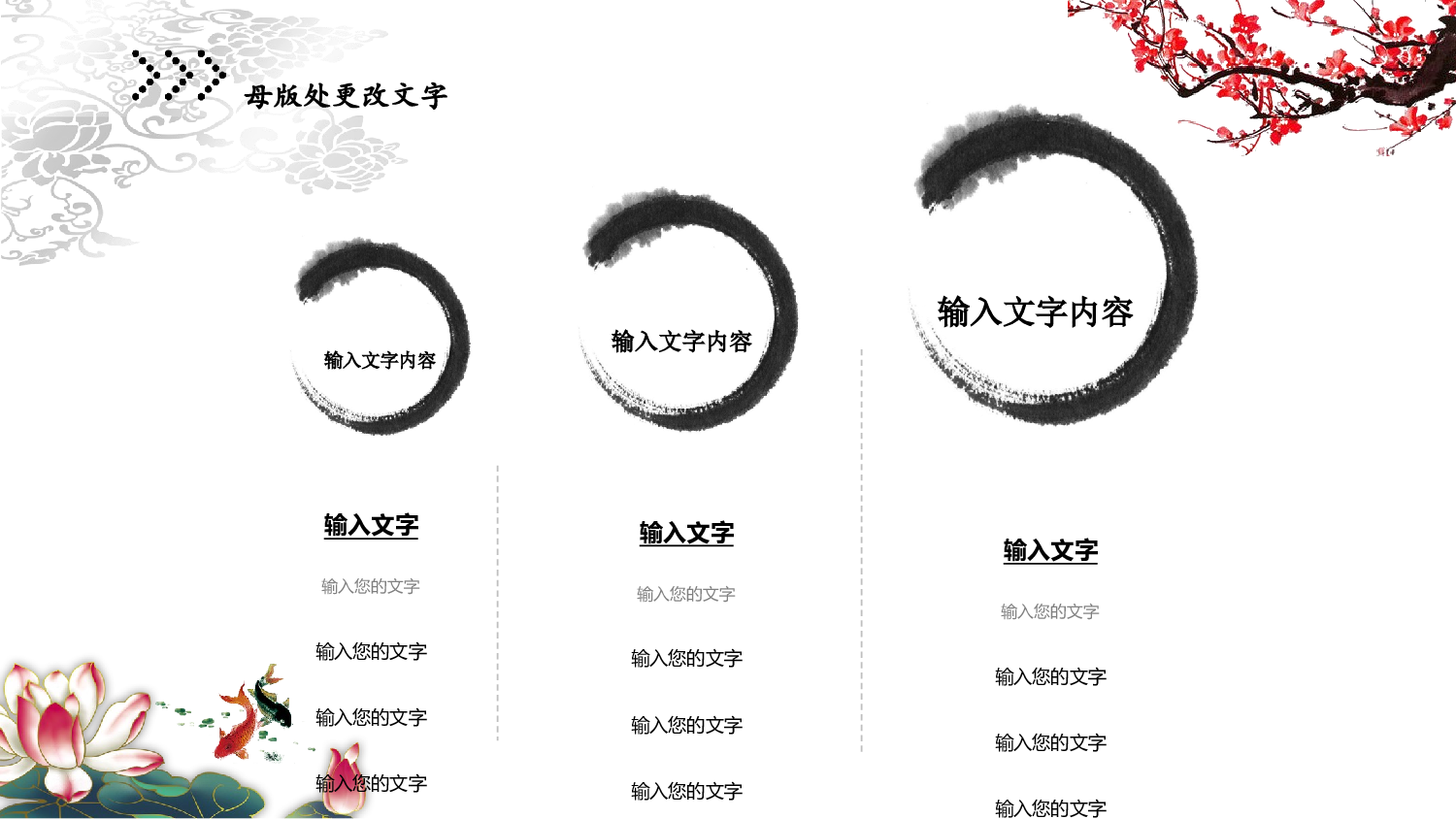 中国风格PPT (30).pptx 第3页