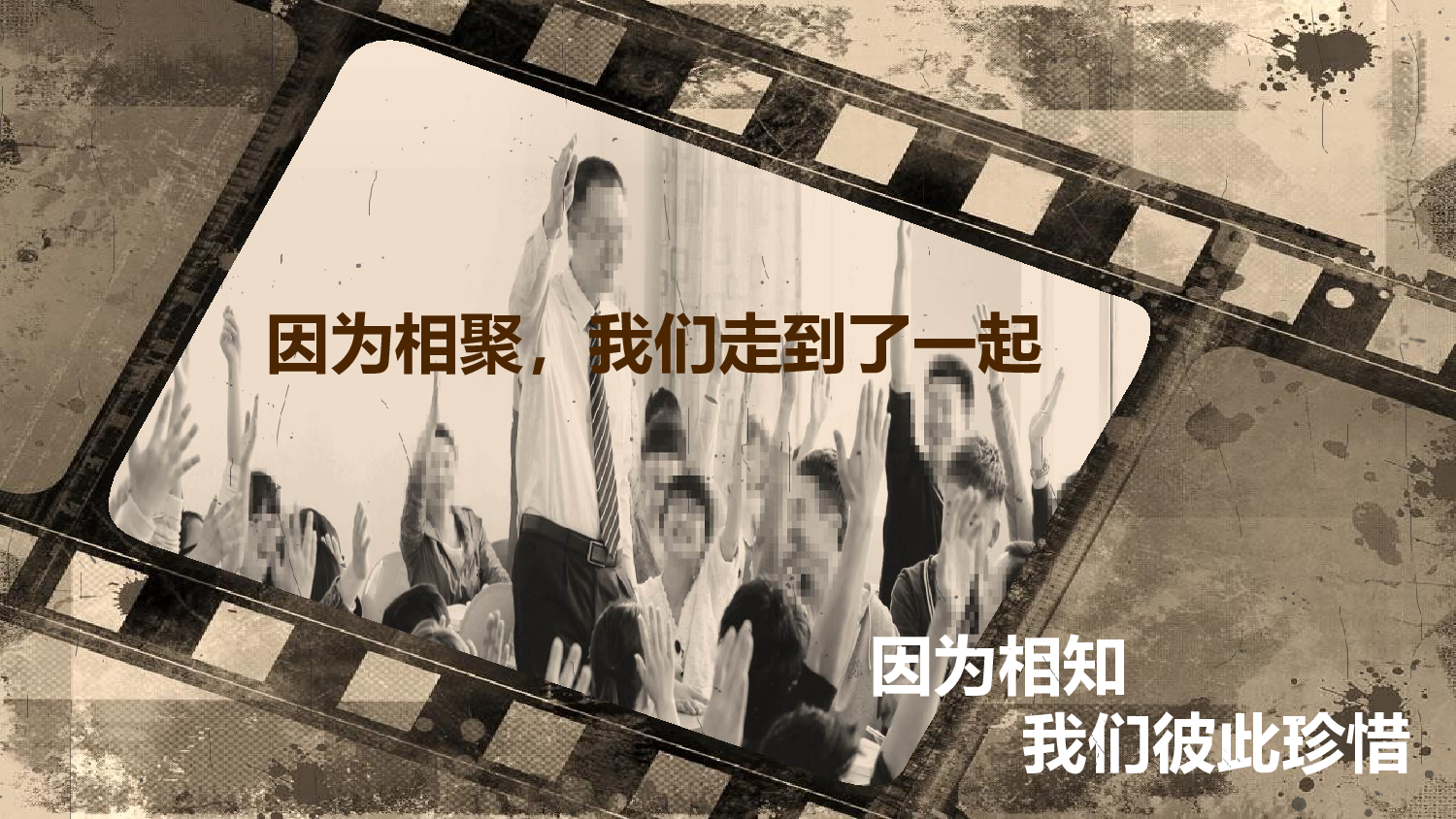 亮亮图文-同学聚会(5).pptx 第4页