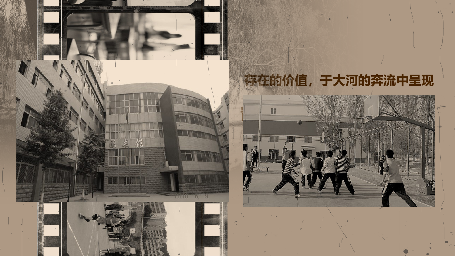 亮亮图文-同学聚会(5).pptx 第5页