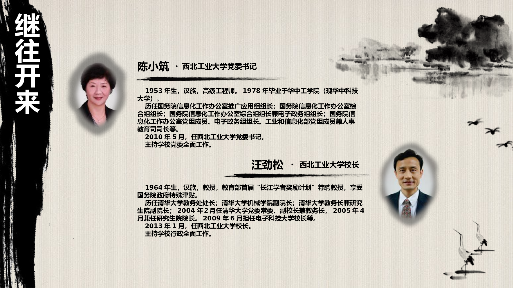 中国风格PPT (33).pptx 第5页