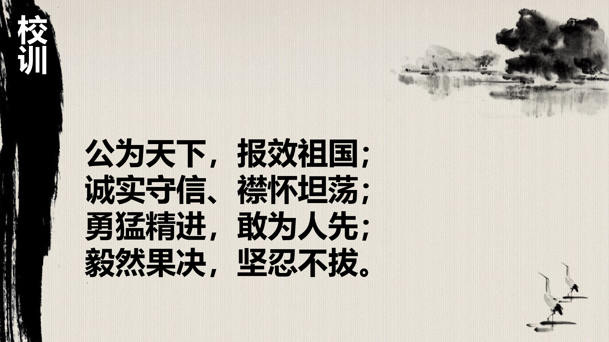 中国风格PPT (33).pptx 第6页