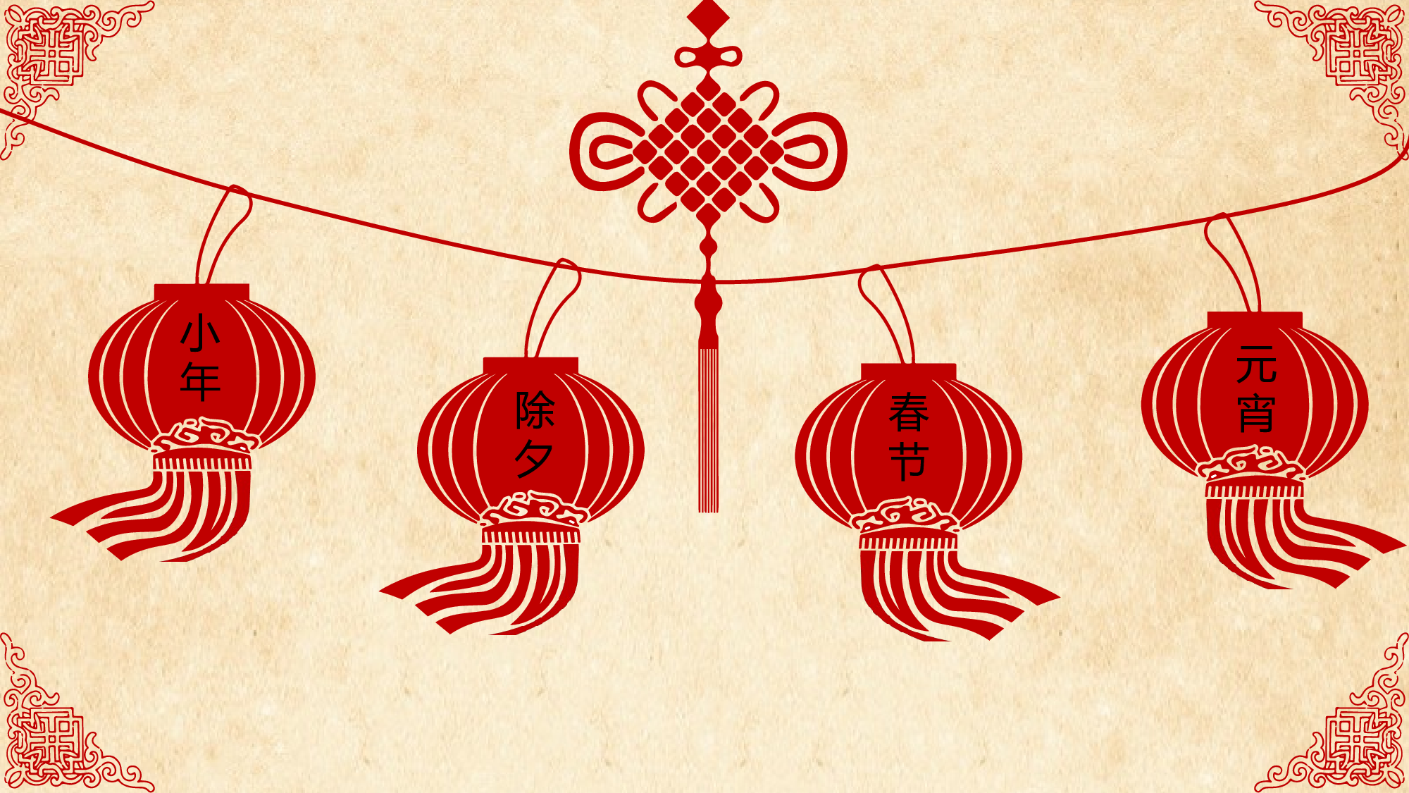 中国风格PPT (34).pptx 第2页