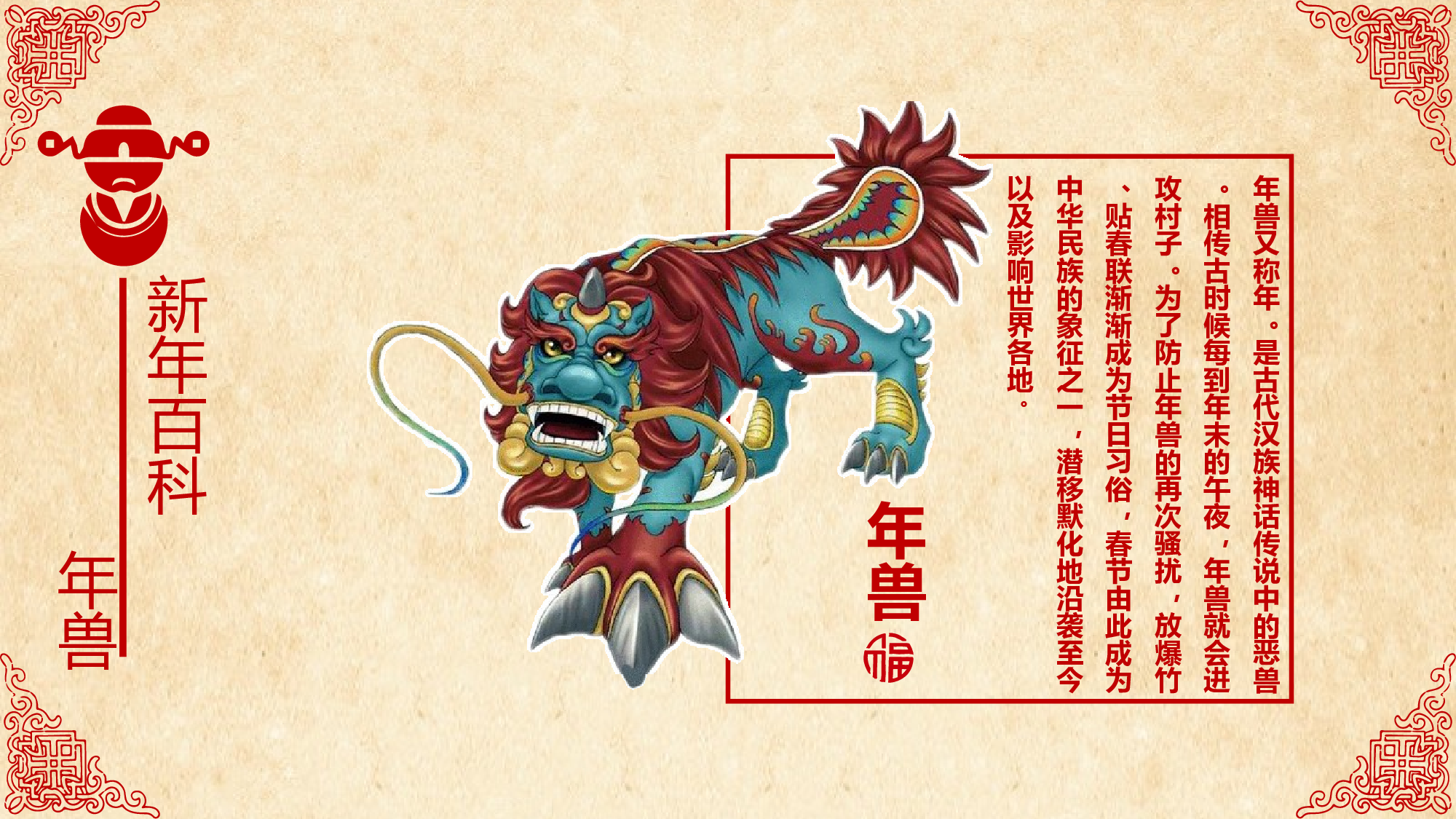 中国风格PPT (34).pptx 第3页
