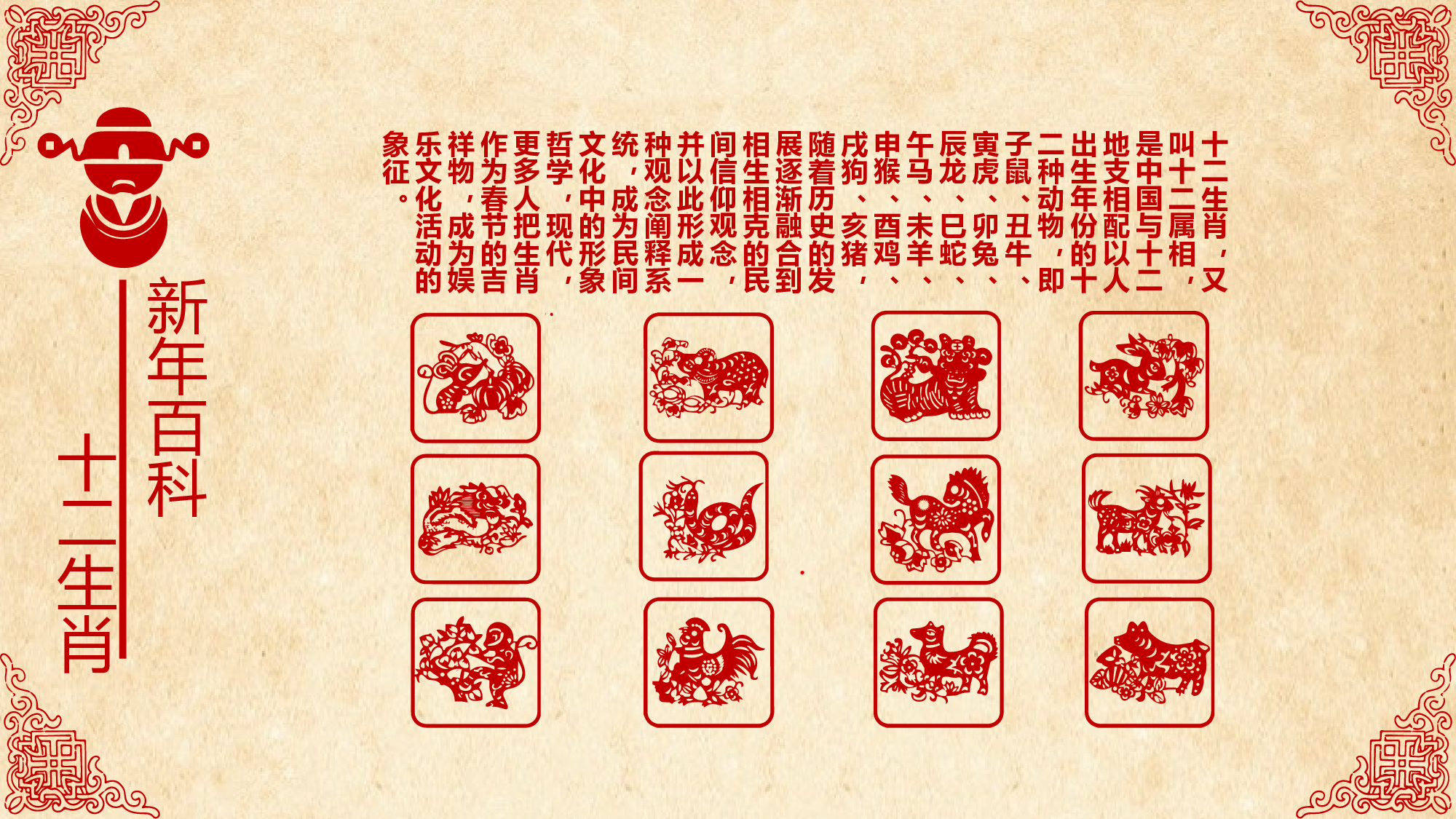 中国风格PPT (34).pptx 第5页