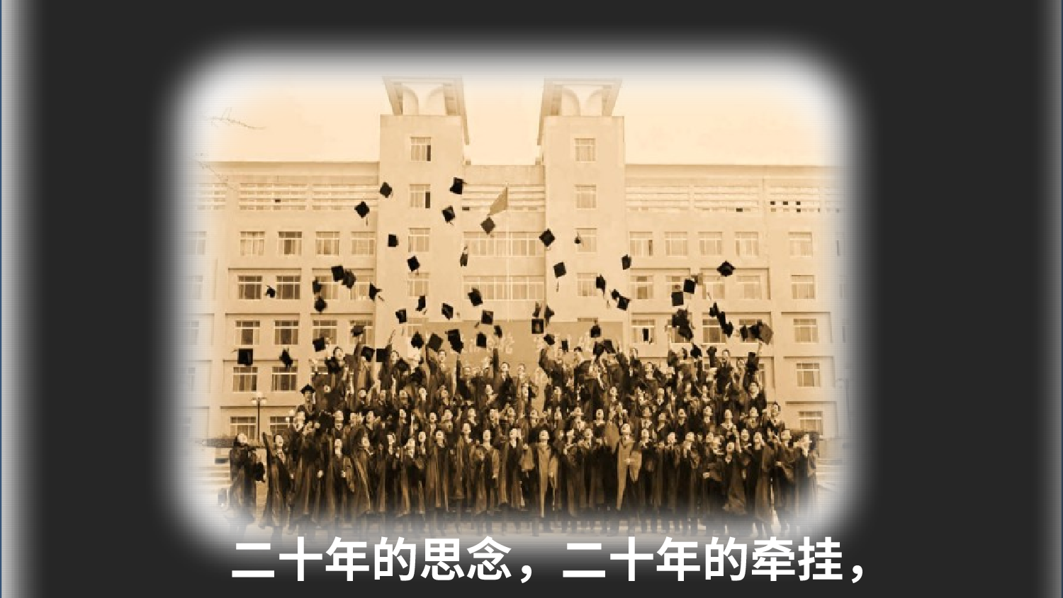 亮亮图文-同学聚会(6).pptx 第2页