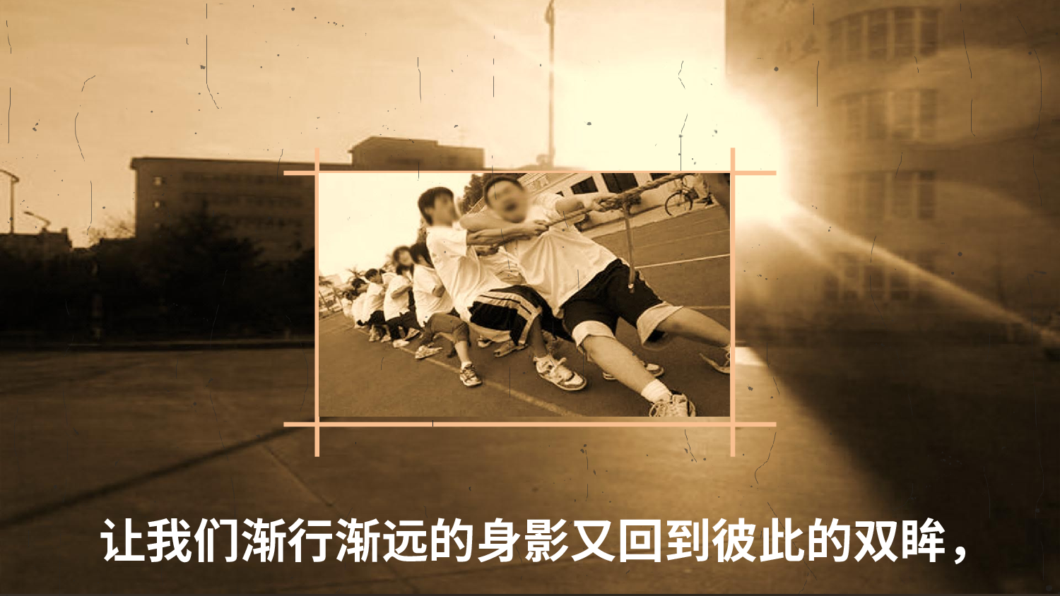 亮亮图文-同学聚会(6).pptx 第3页