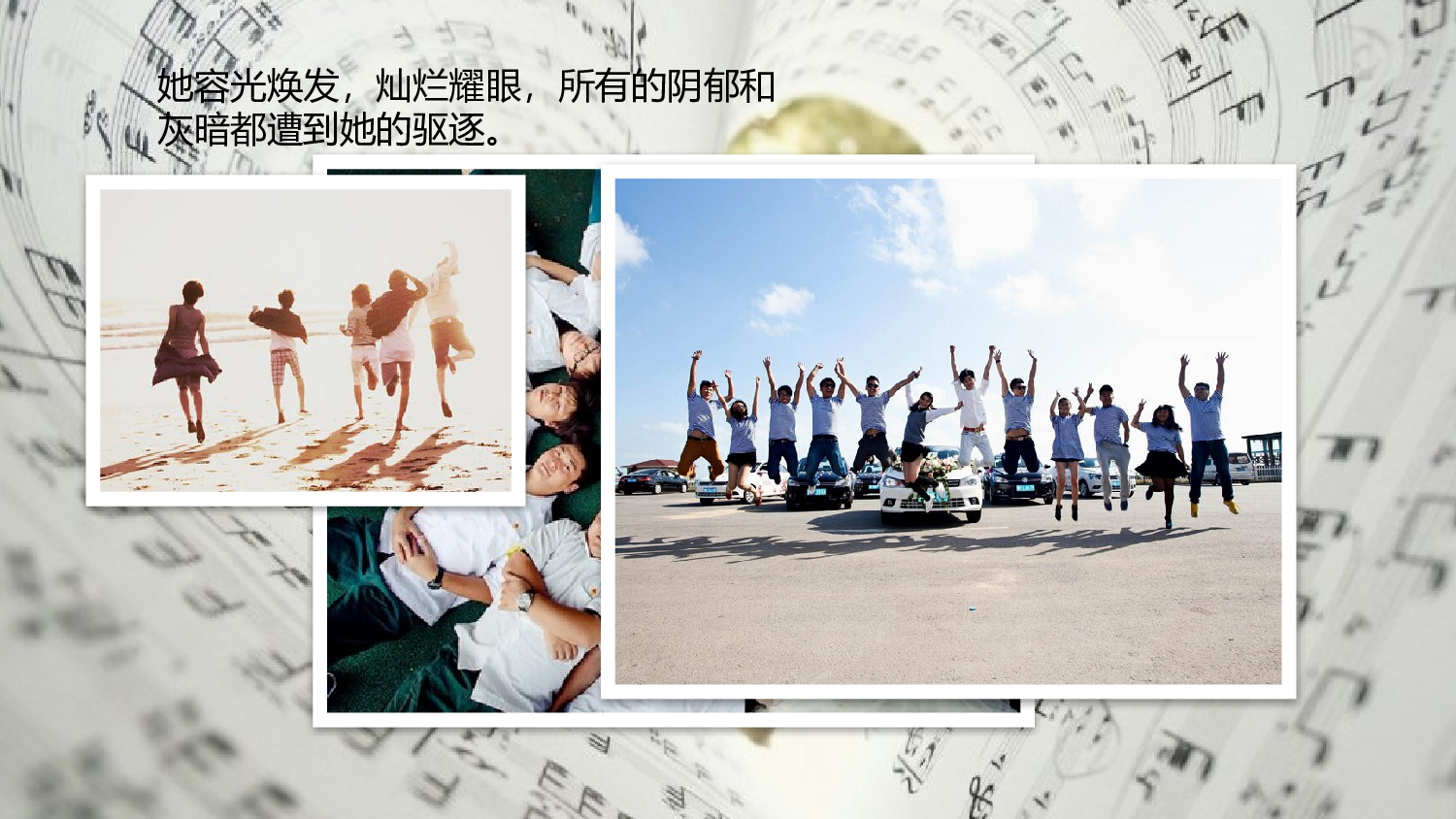 亮亮图文-同学聚会(8).pptx 第3页