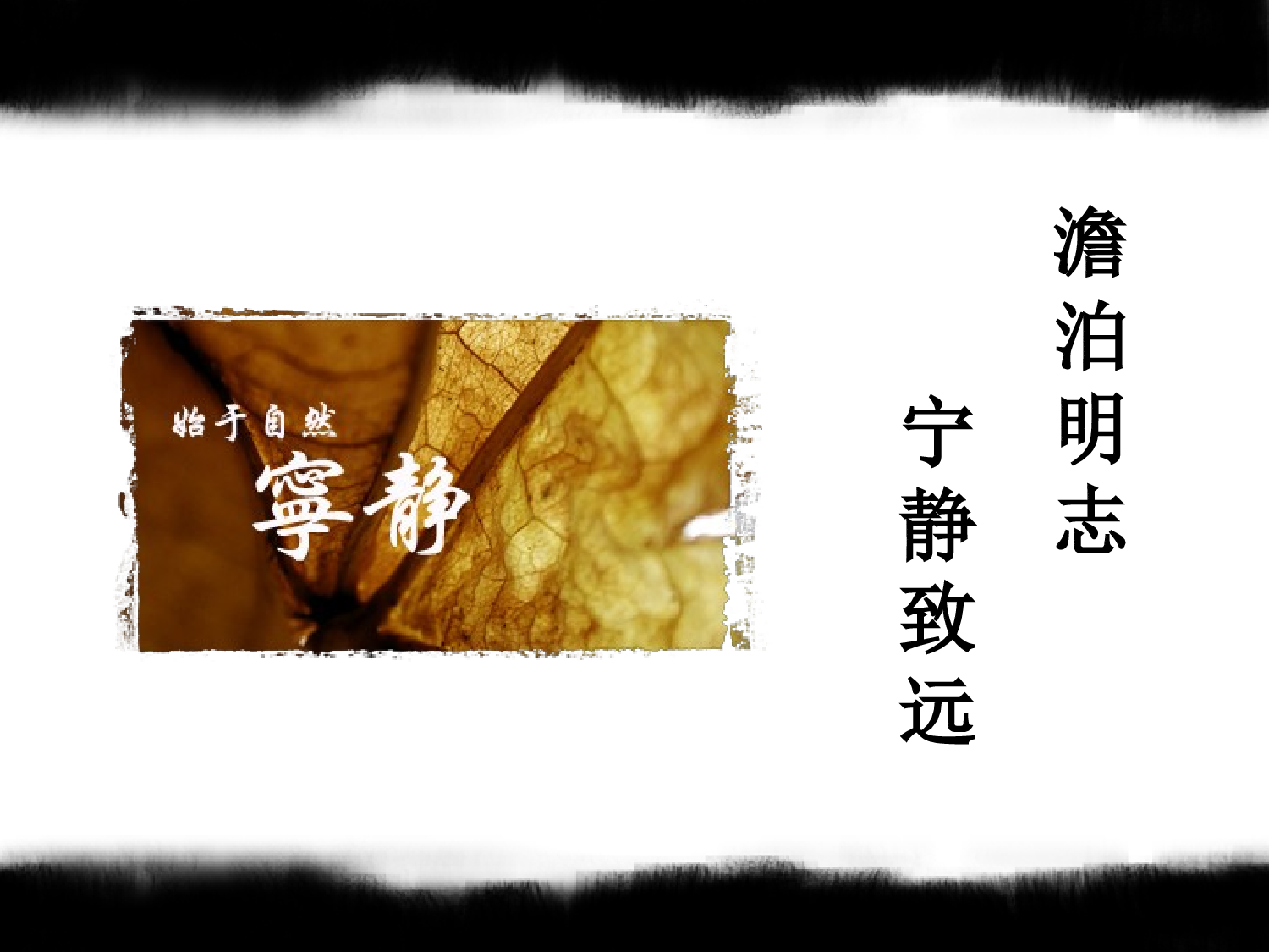 中国风格PPT (38).ppt 第5页