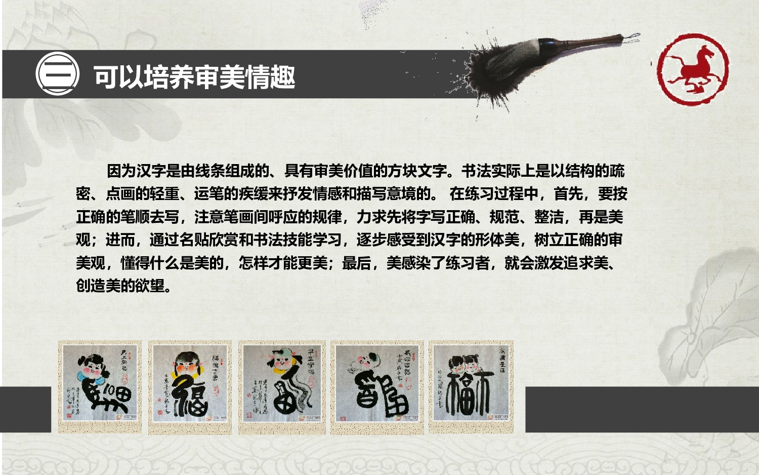 中国风格PPT (39).ppt 第4页