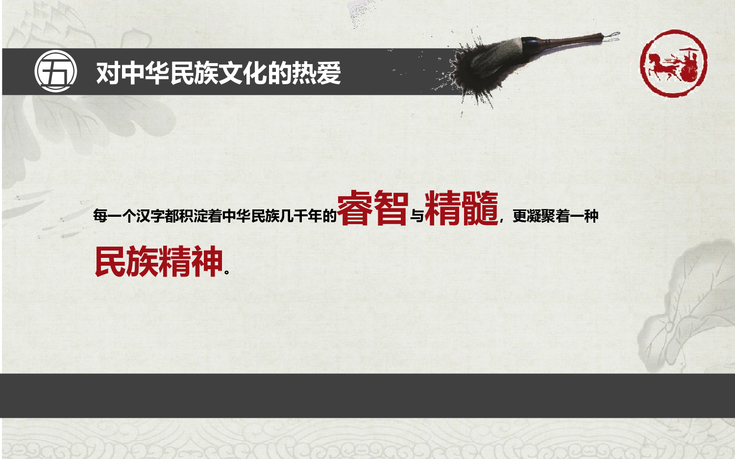 中国风格PPT (39).ppt 第6页