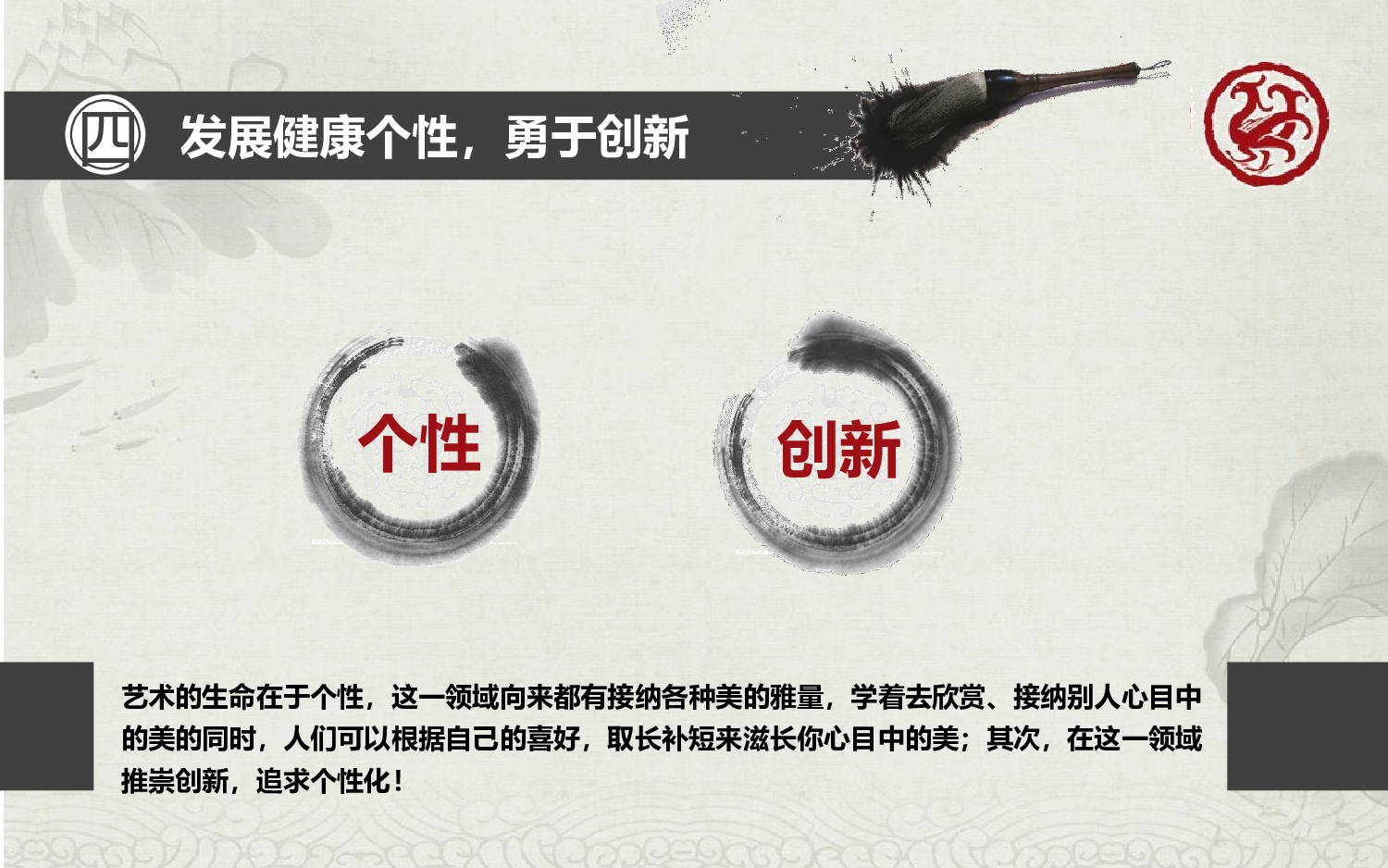 中国风格PPT (39).ppt 第5页