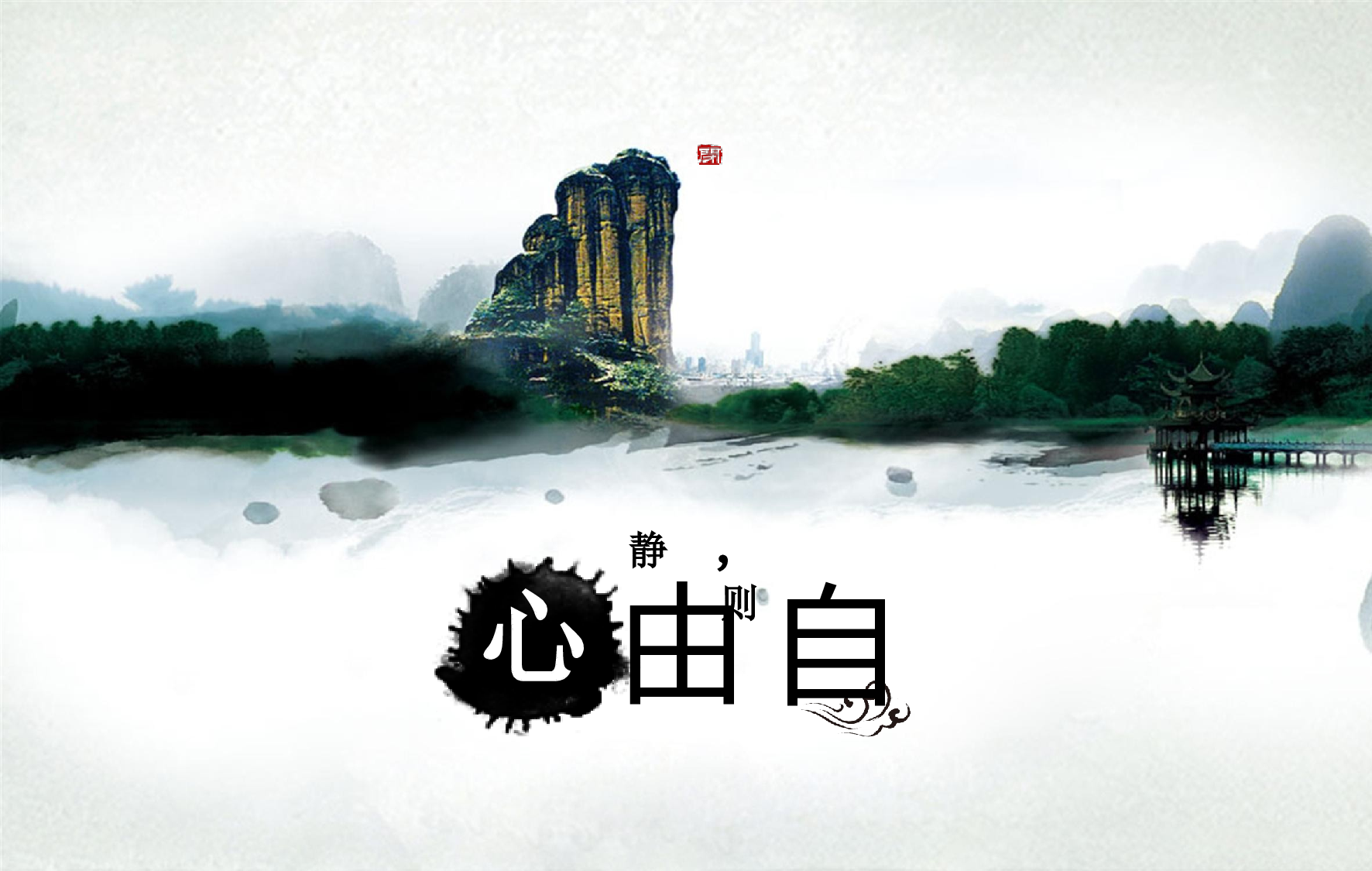 中国风格PPT (40).ppt 第1页