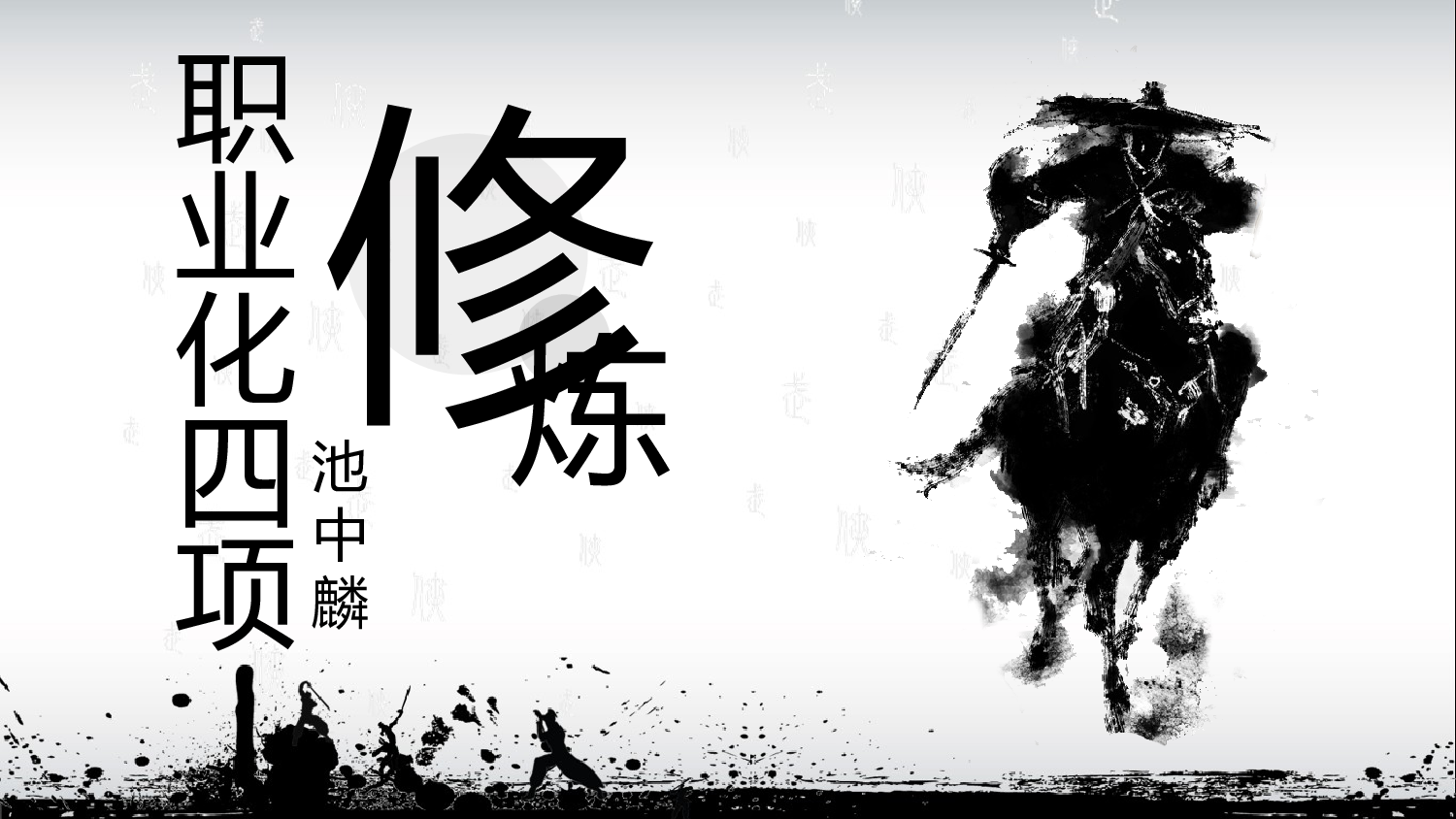 中国风格PPT (41).pptx 第1页