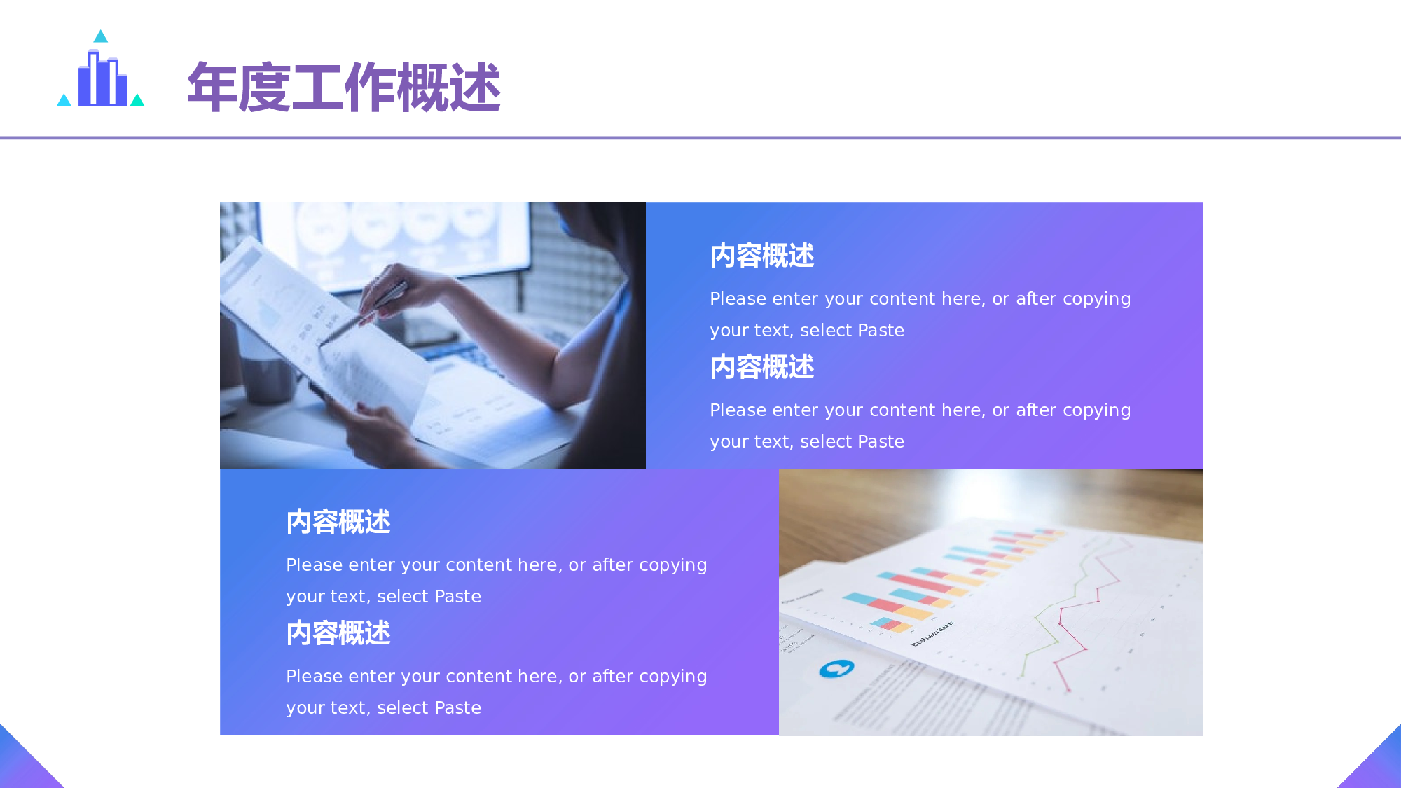 亮紫简约风格财务会计年终总结.pptx 第6页