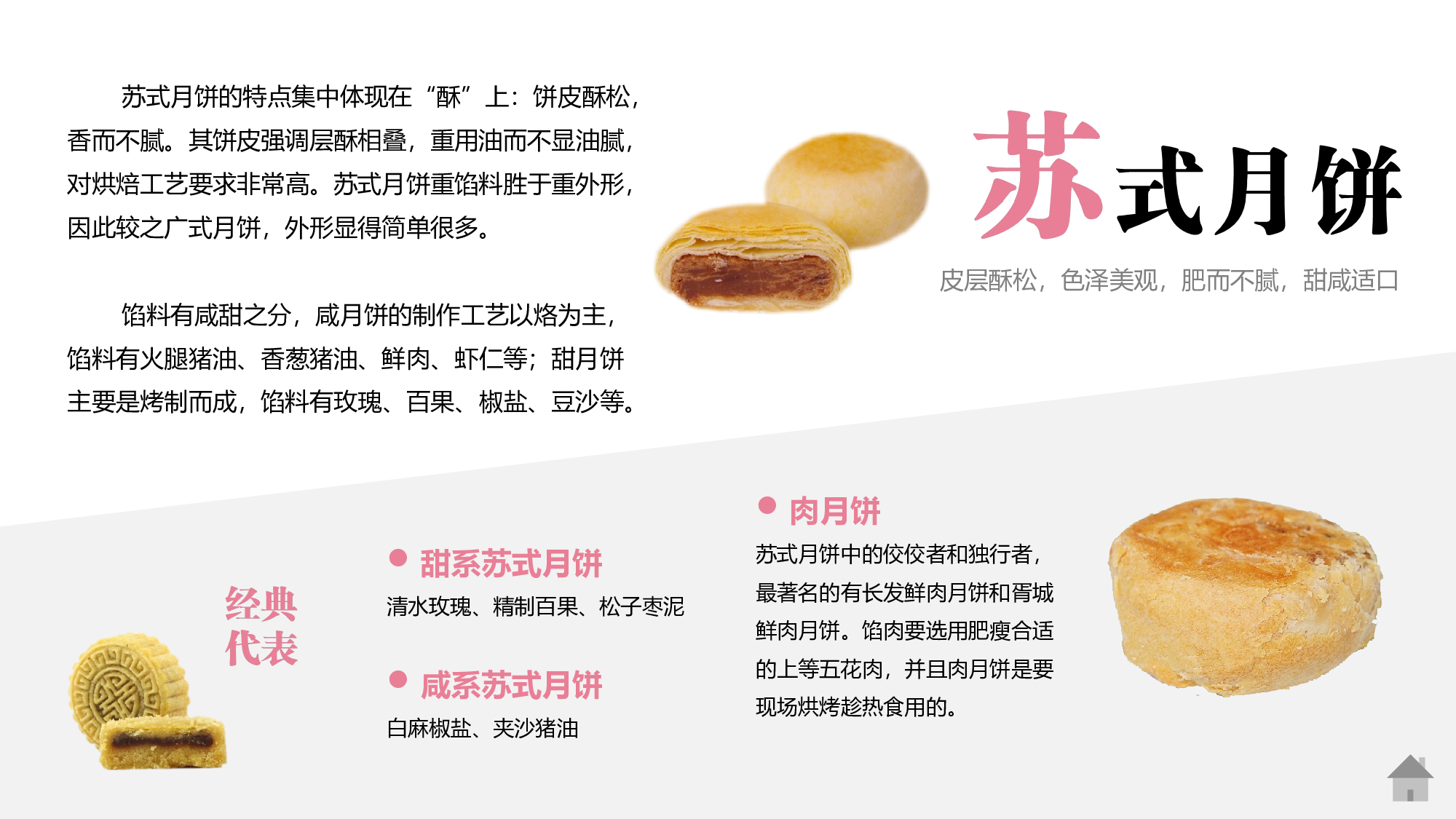 中国风格PPT (42).pptx 第4页