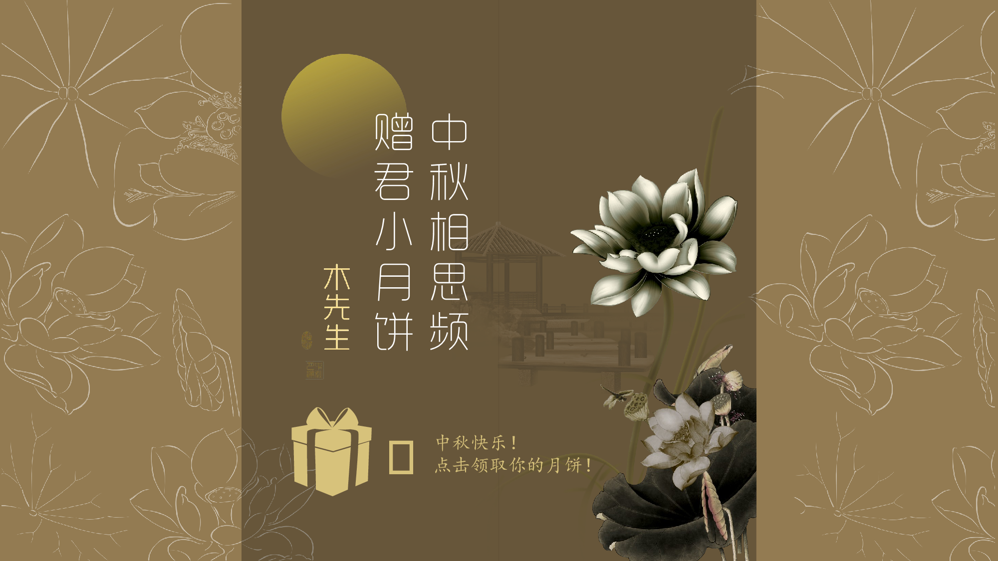 中国风格PPT (42).pptx 第1页