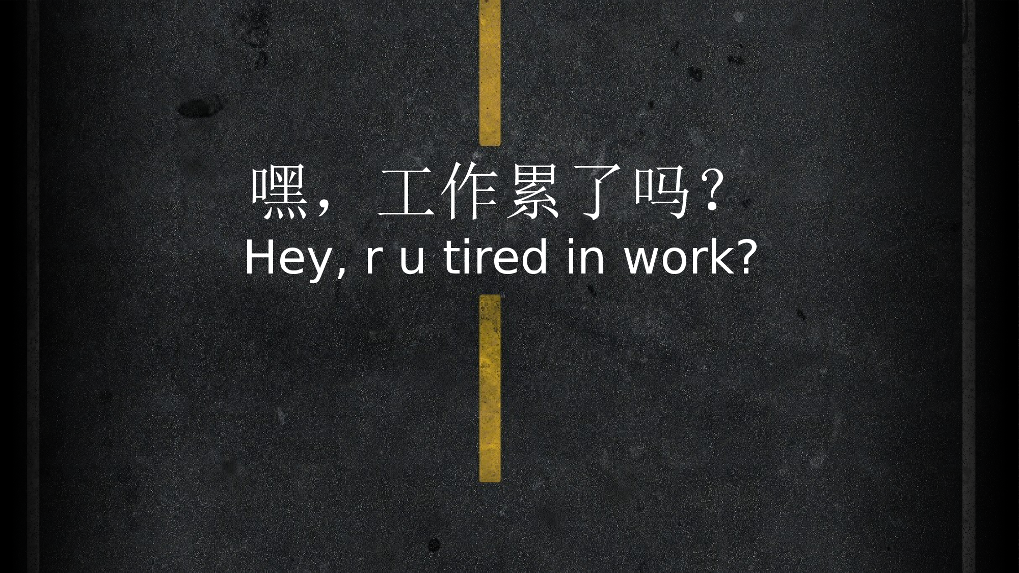 人生思考.pptx 第2页