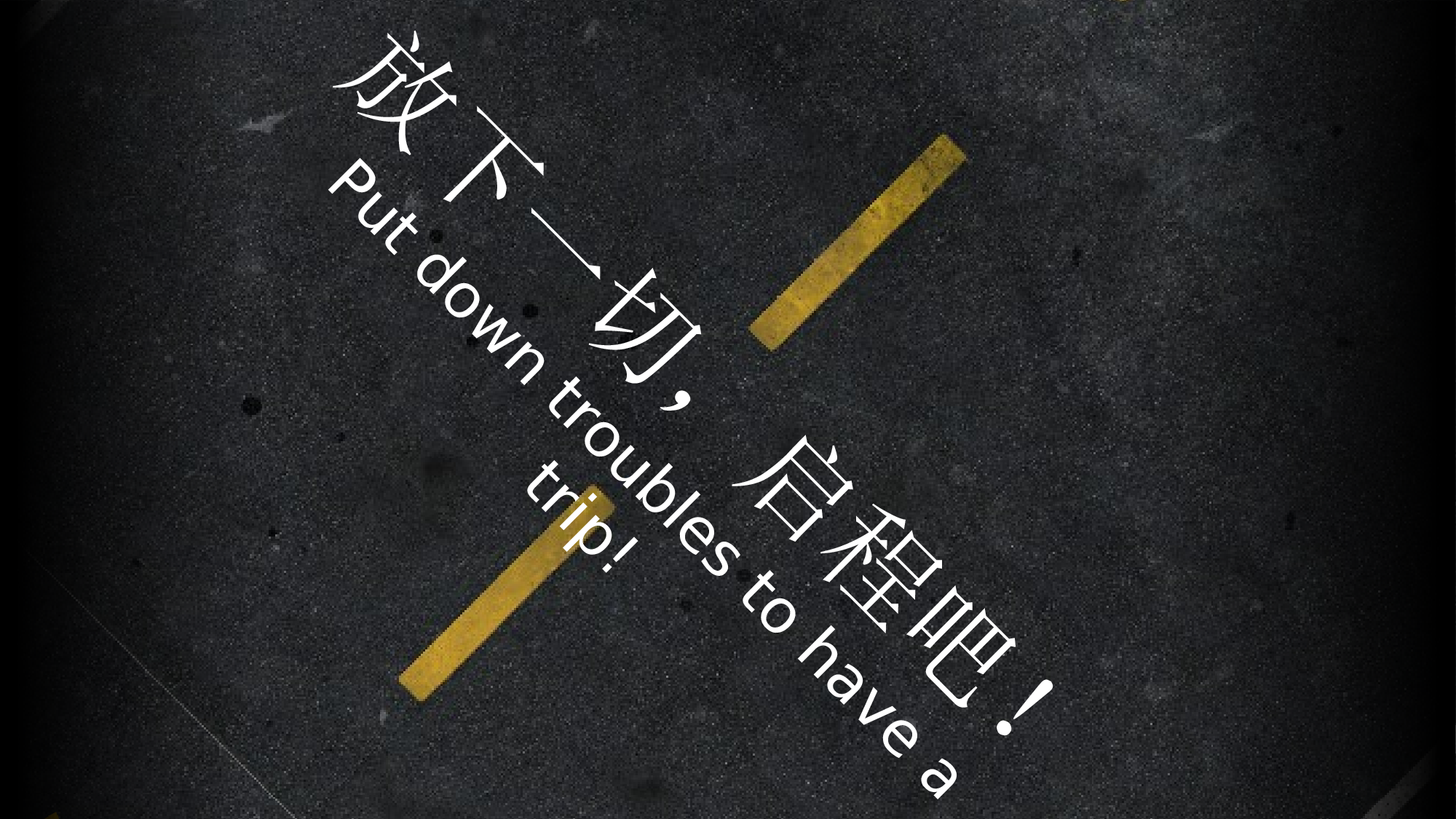 人生思考.pptx 第3页