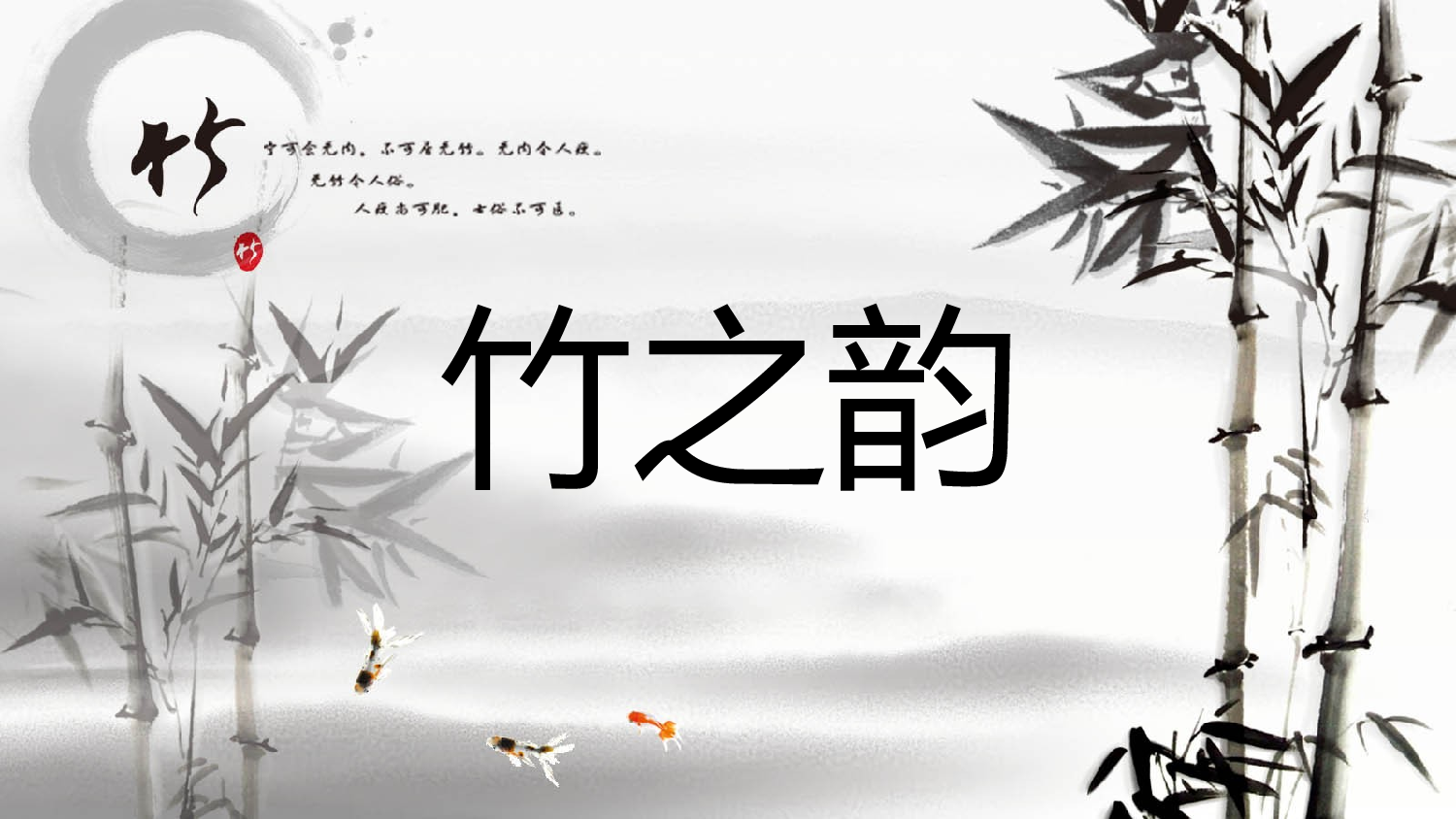 中国风格PPT (46).pptx 第1页