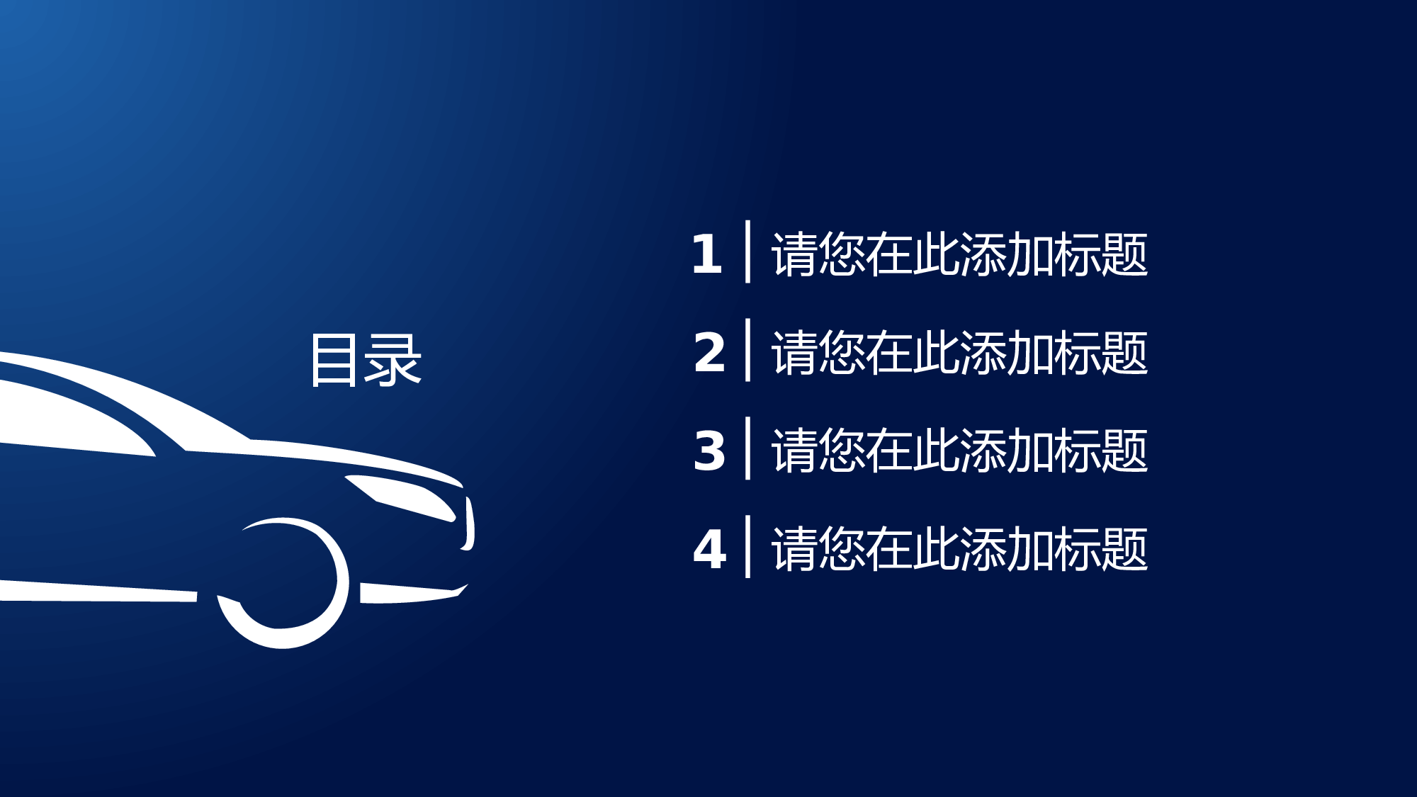 企业咨询管理.pptx 第2页