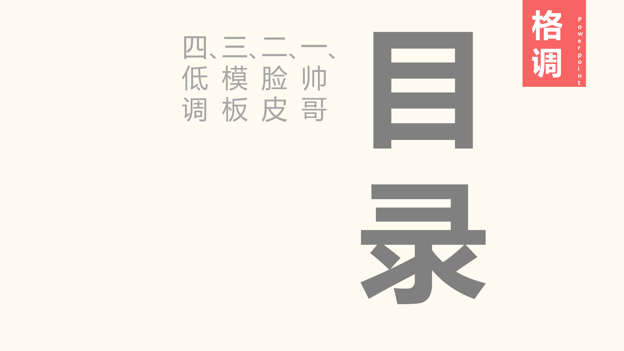 中国风格PPT.pptx 第2页