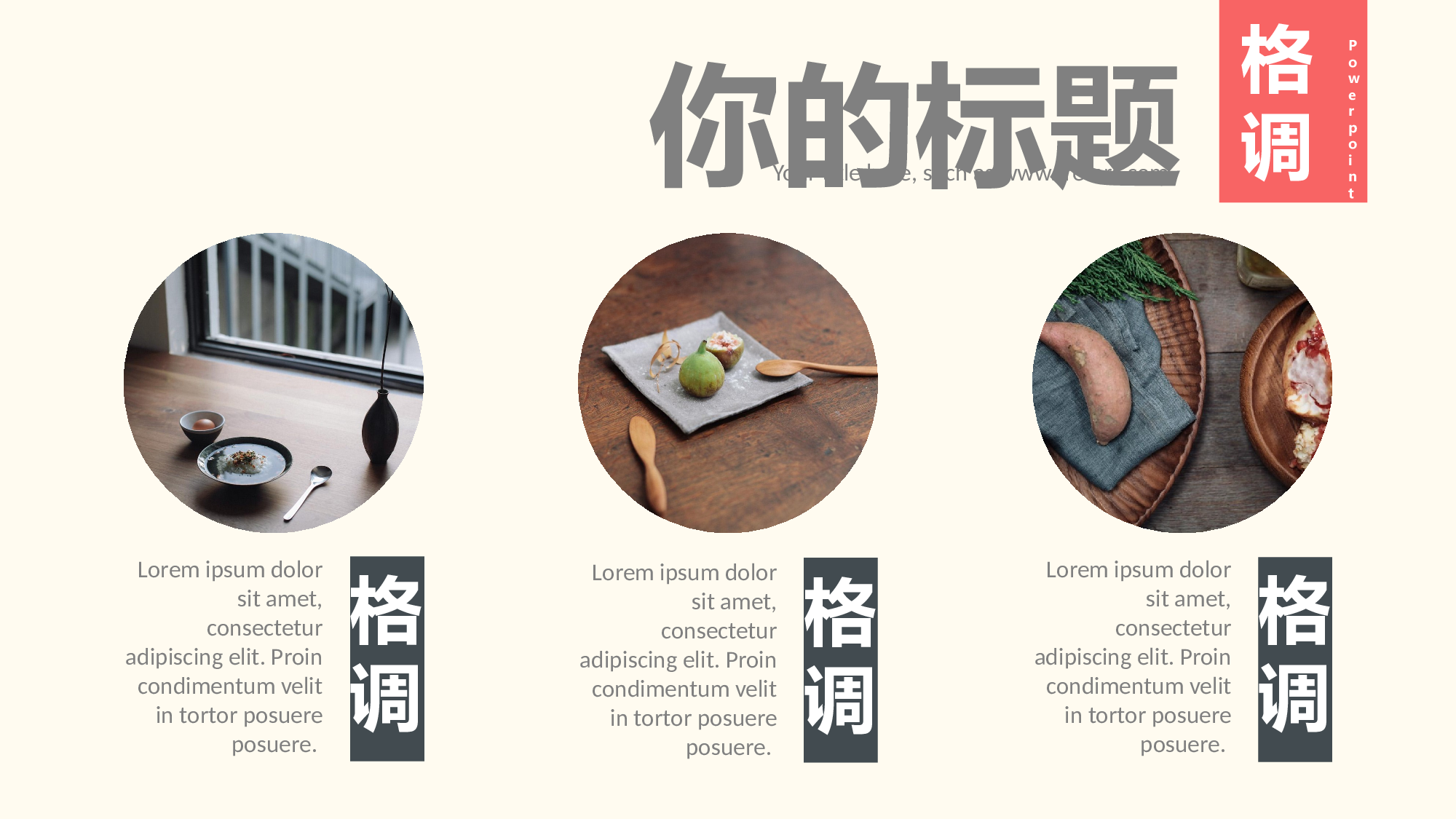 中国风格PPT.pptx 第4页