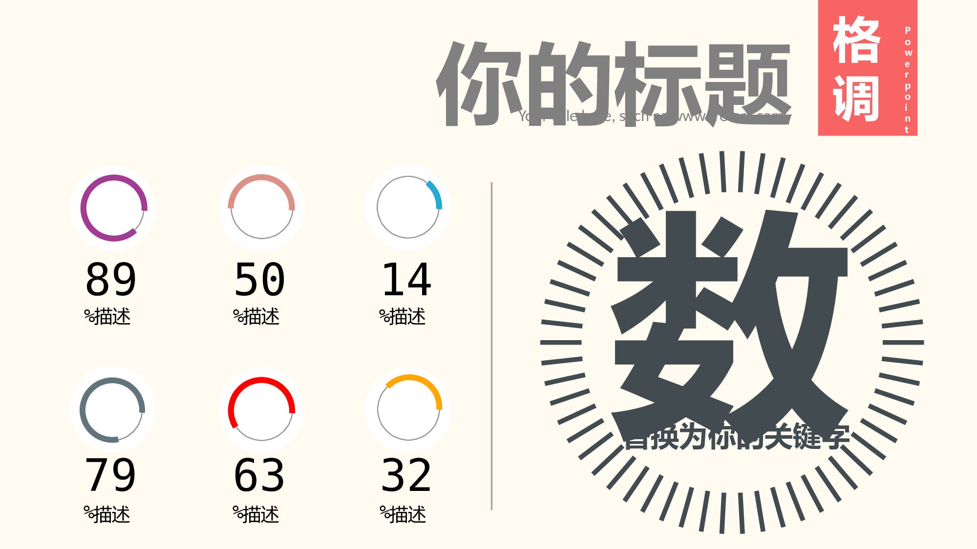 中国风格PPT.pptx 第5页