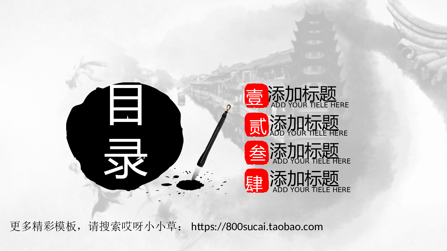 中国风模板045.ppt 第2页