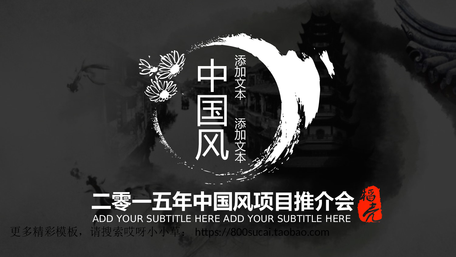 中国风模板045.ppt 第1页