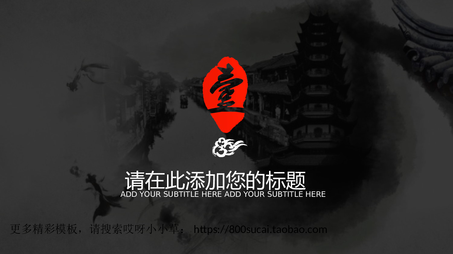 中国风模板045.ppt 第3页