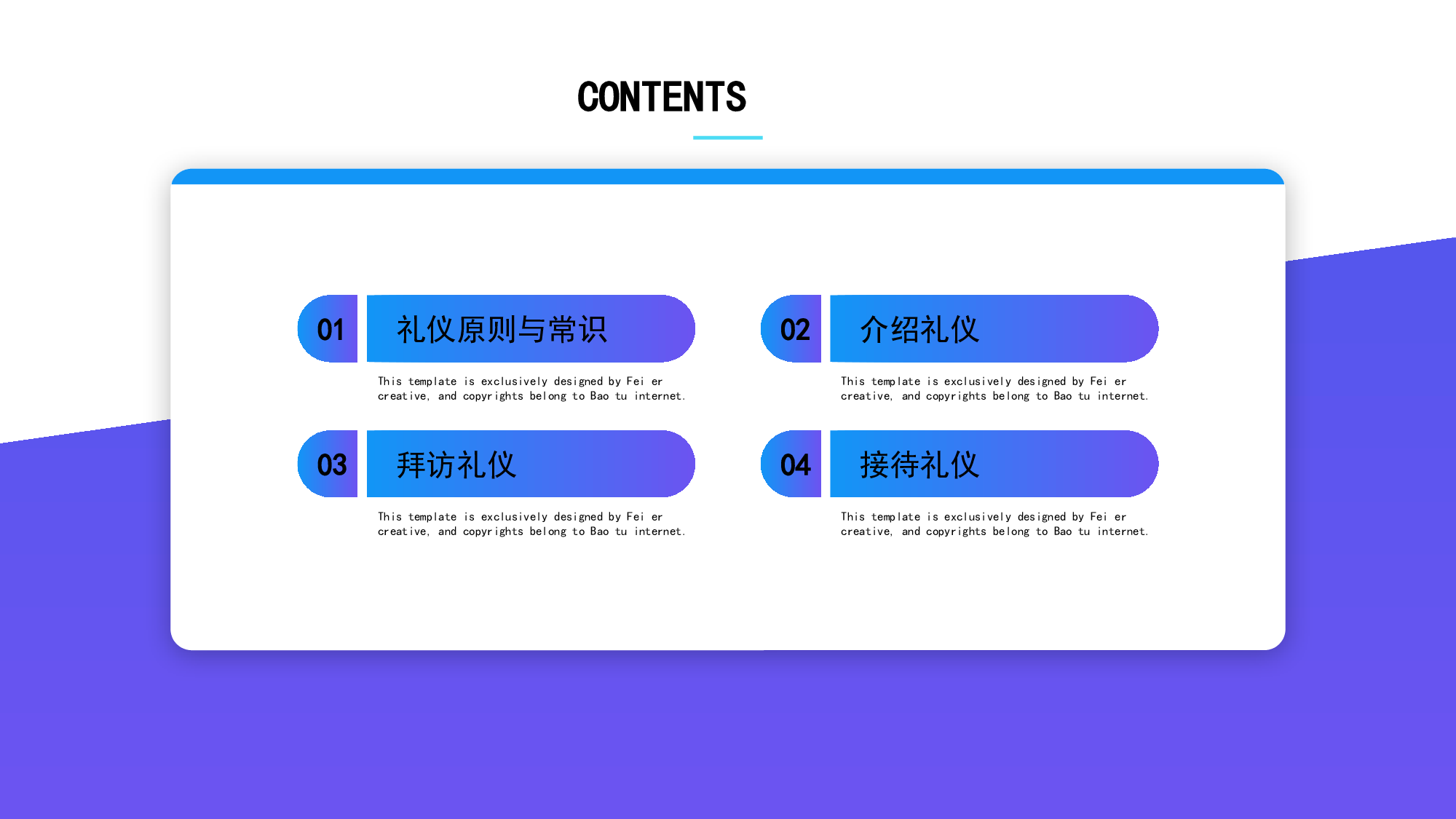 企业礼仪培训ppt模板.pptx 第2页
