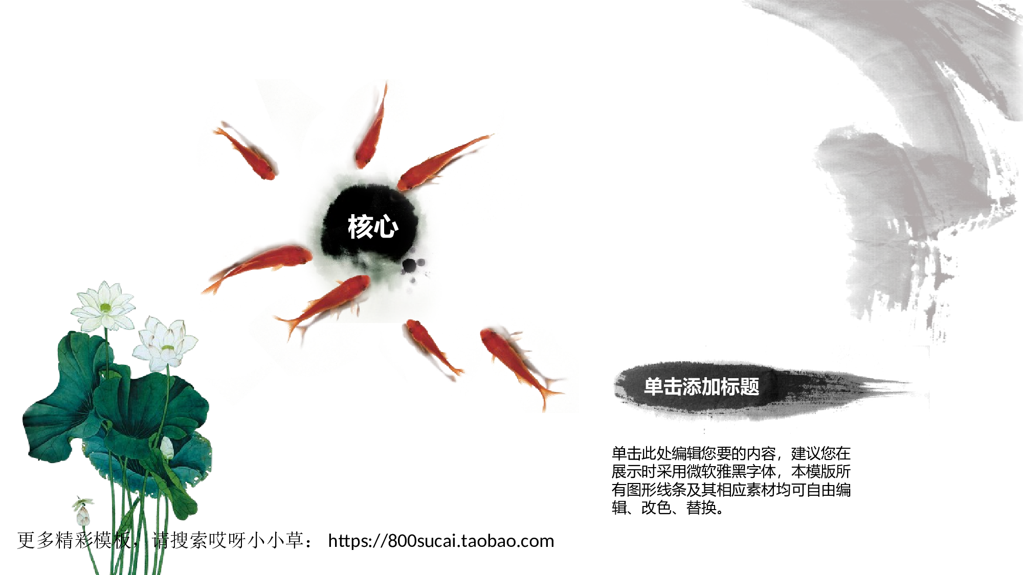 中国风模板056.ppt 第5页
