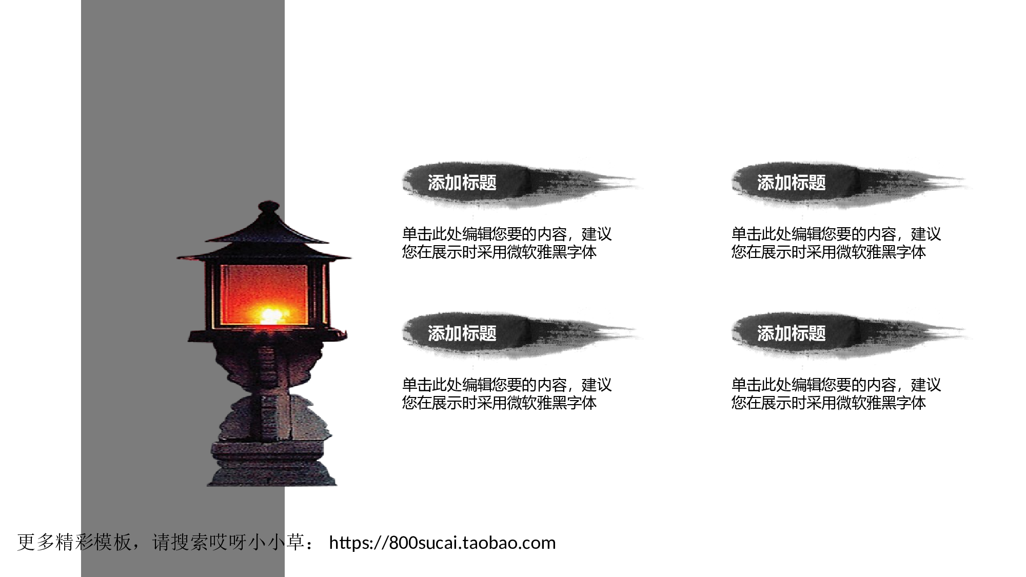 中国风模板056.ppt 第4页