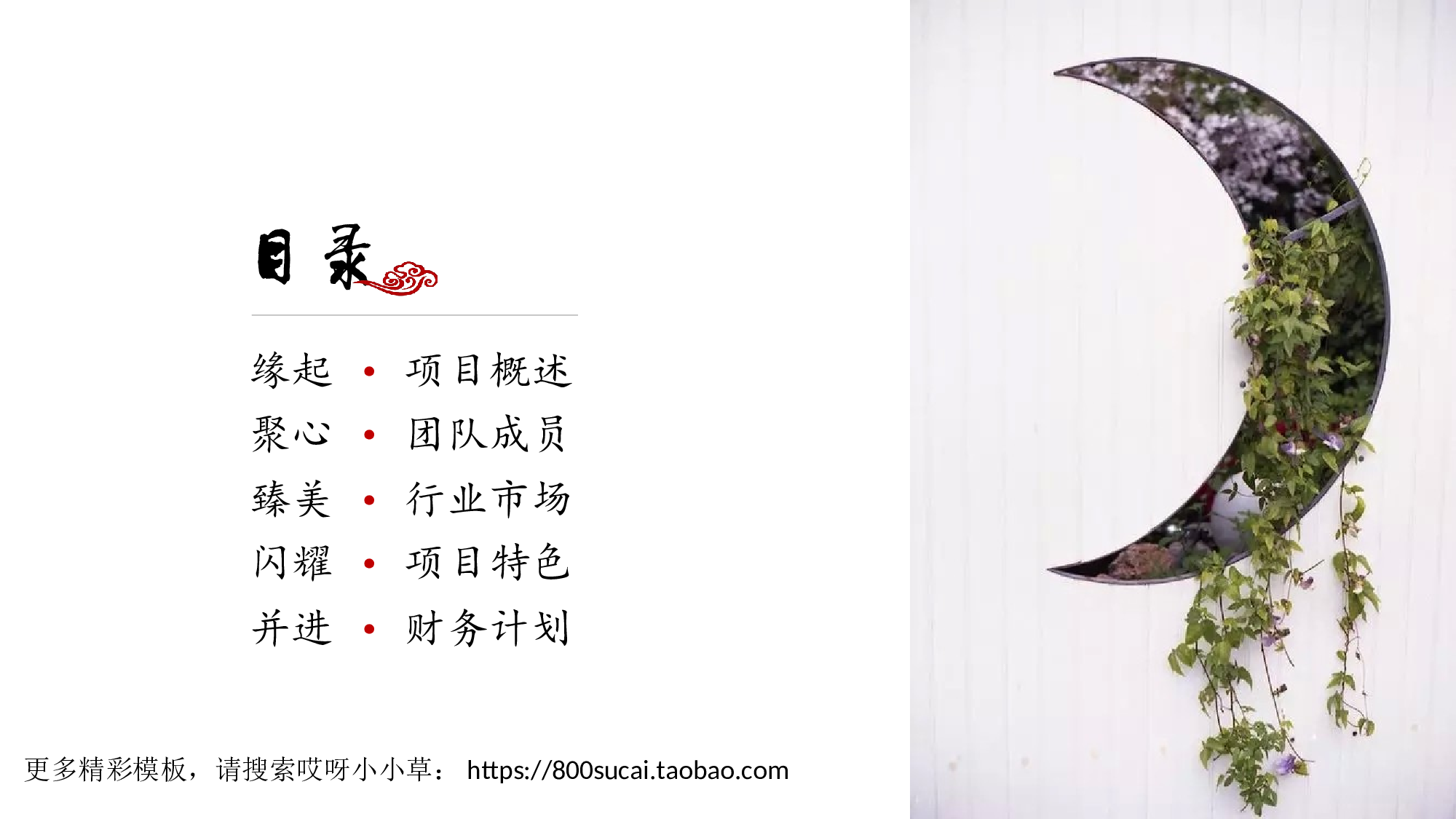 中国风模板056.ppt 第2页