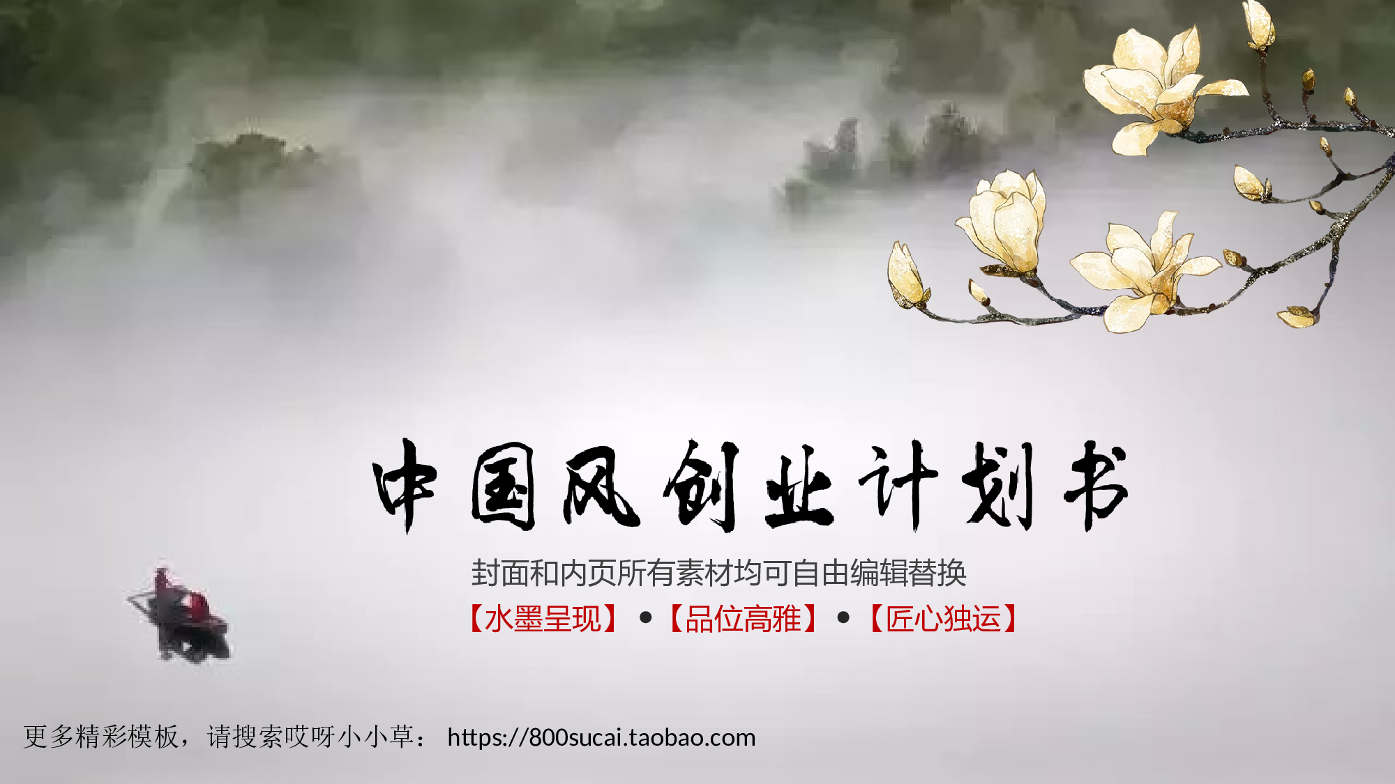 中国风模板056.ppt 第1页