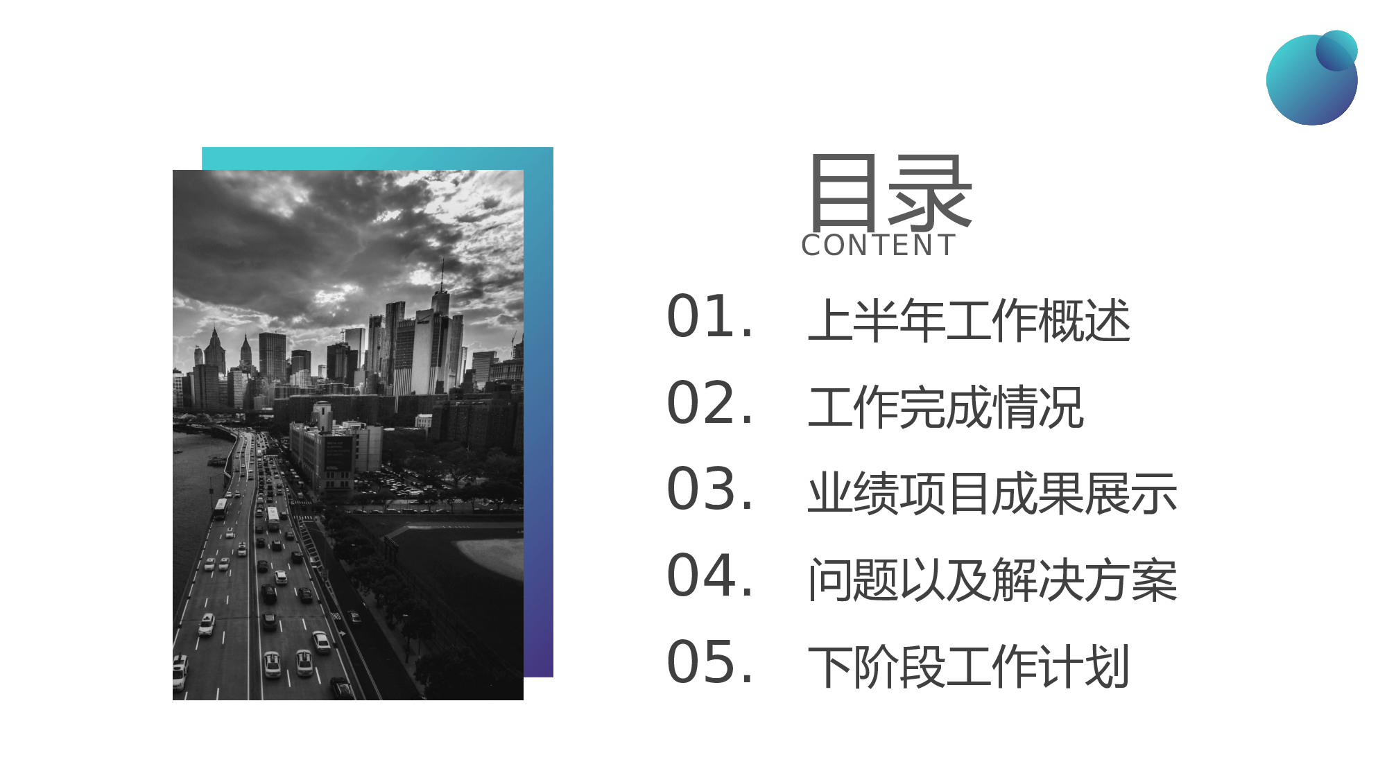低调简约风人资行政个人年中总结.pptx 第2页