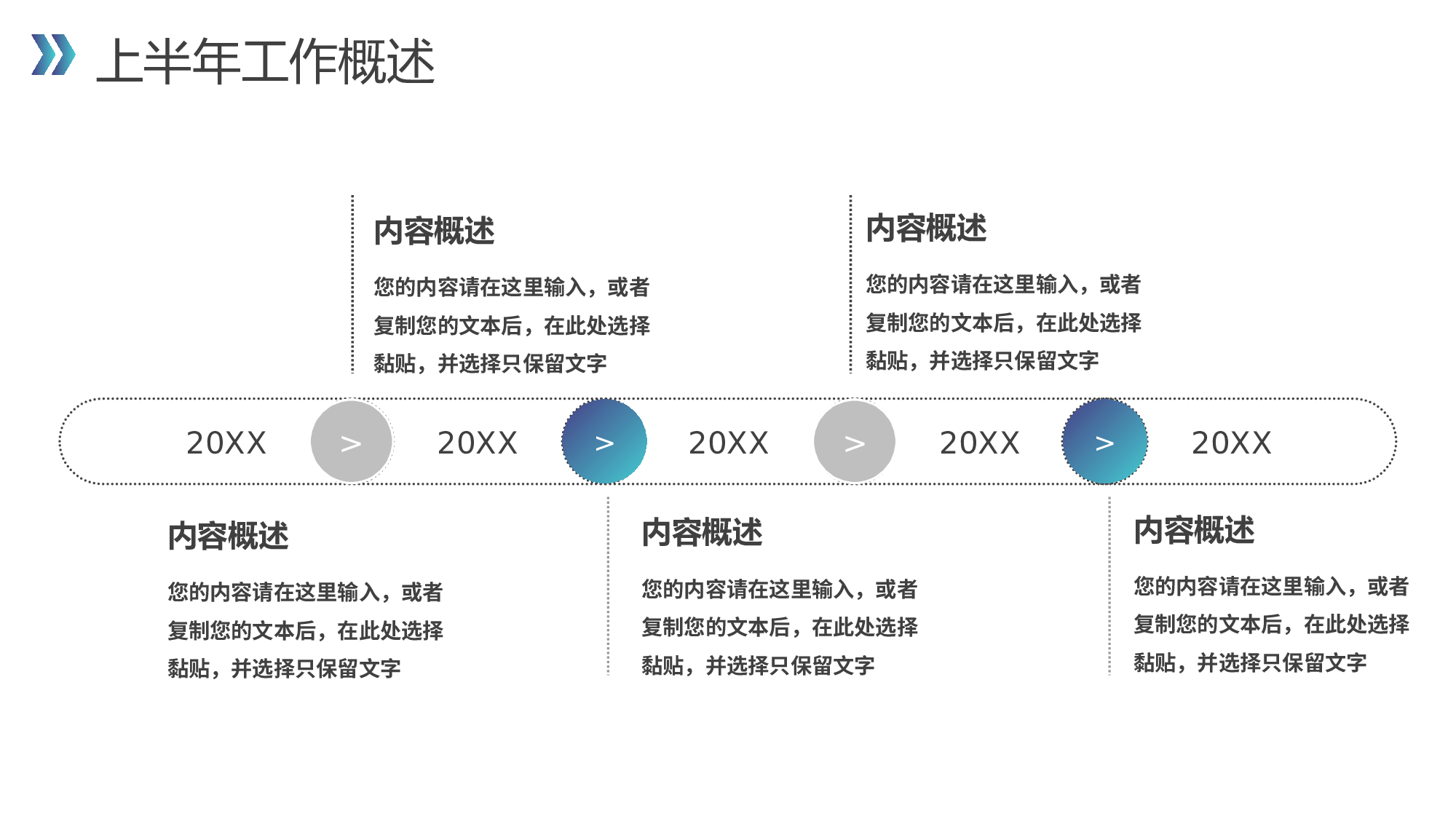 低调简约风人资行政个人年中总结.pptx 第6页