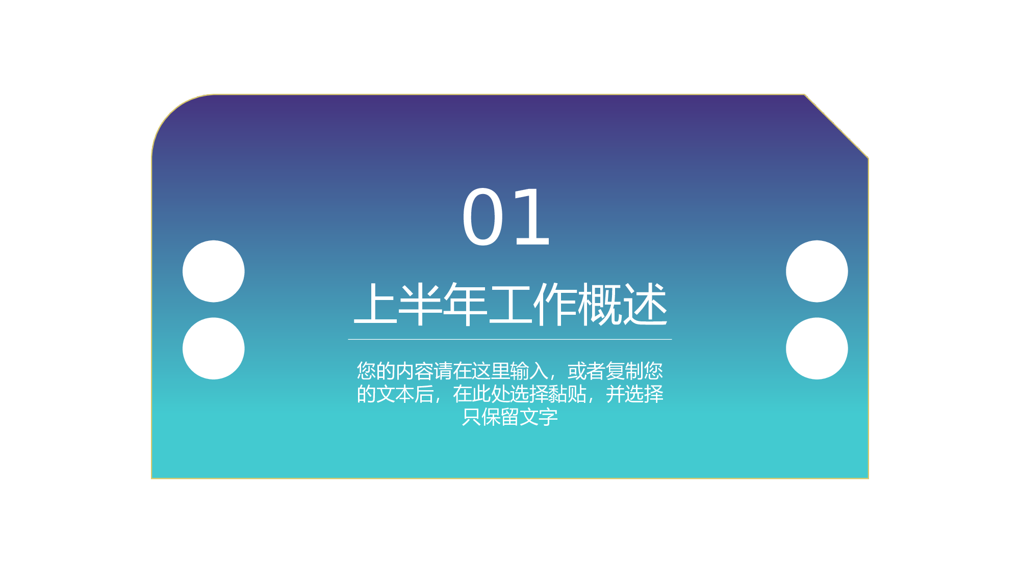 低调简约风人资行政个人年中总结.pptx 第3页