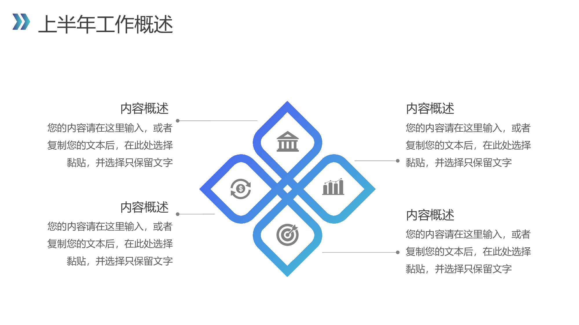 低调简约风人资行政个人年中总结.pptx 第4页