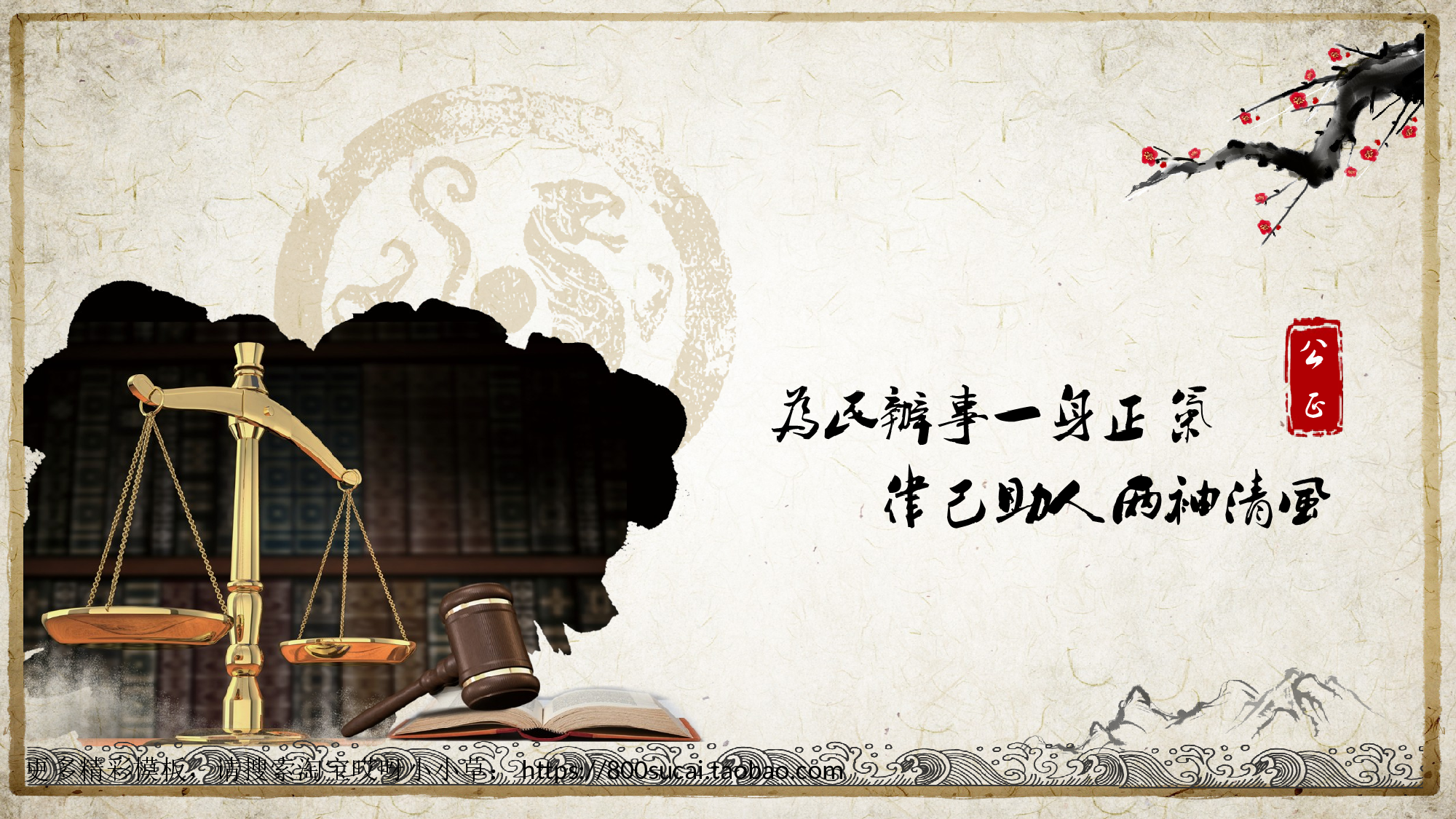 中国风模板078.ppt 第1页