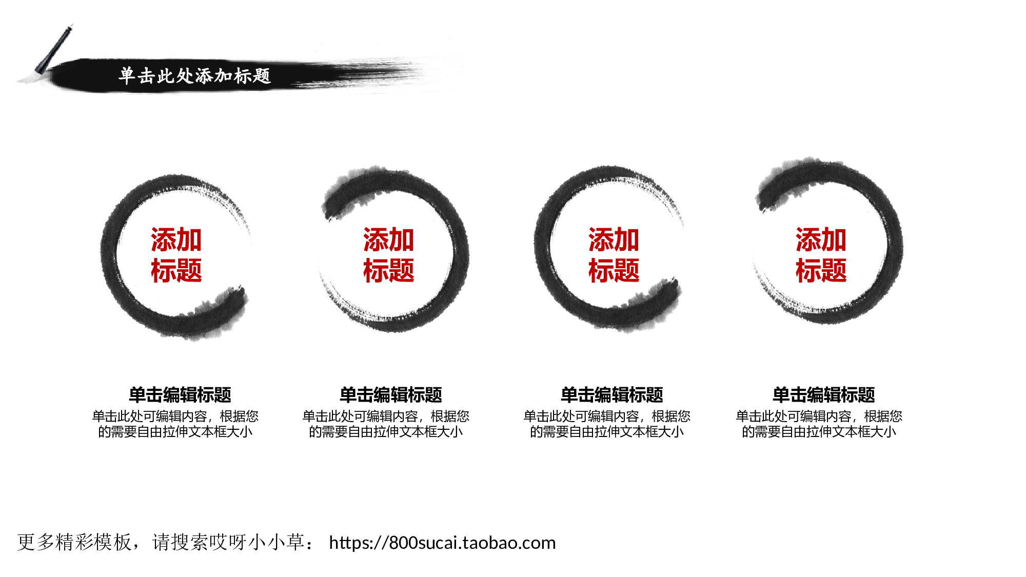 中国风模板089.ppt 第4页