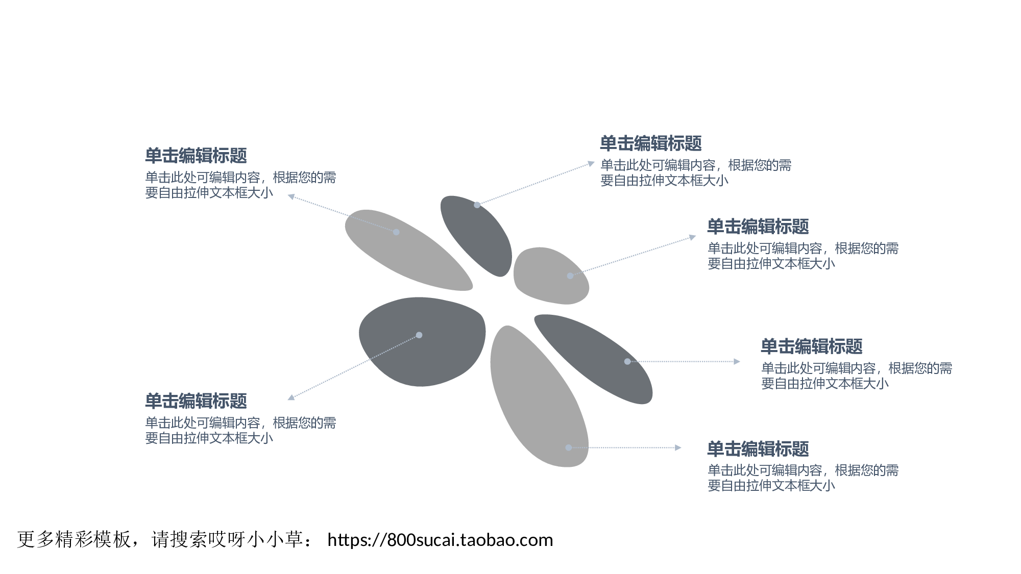 中国风模板089.ppt 第6页
