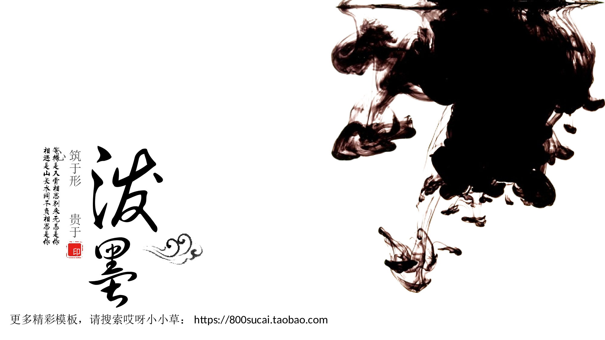 中国风模板089.ppt 第1页
