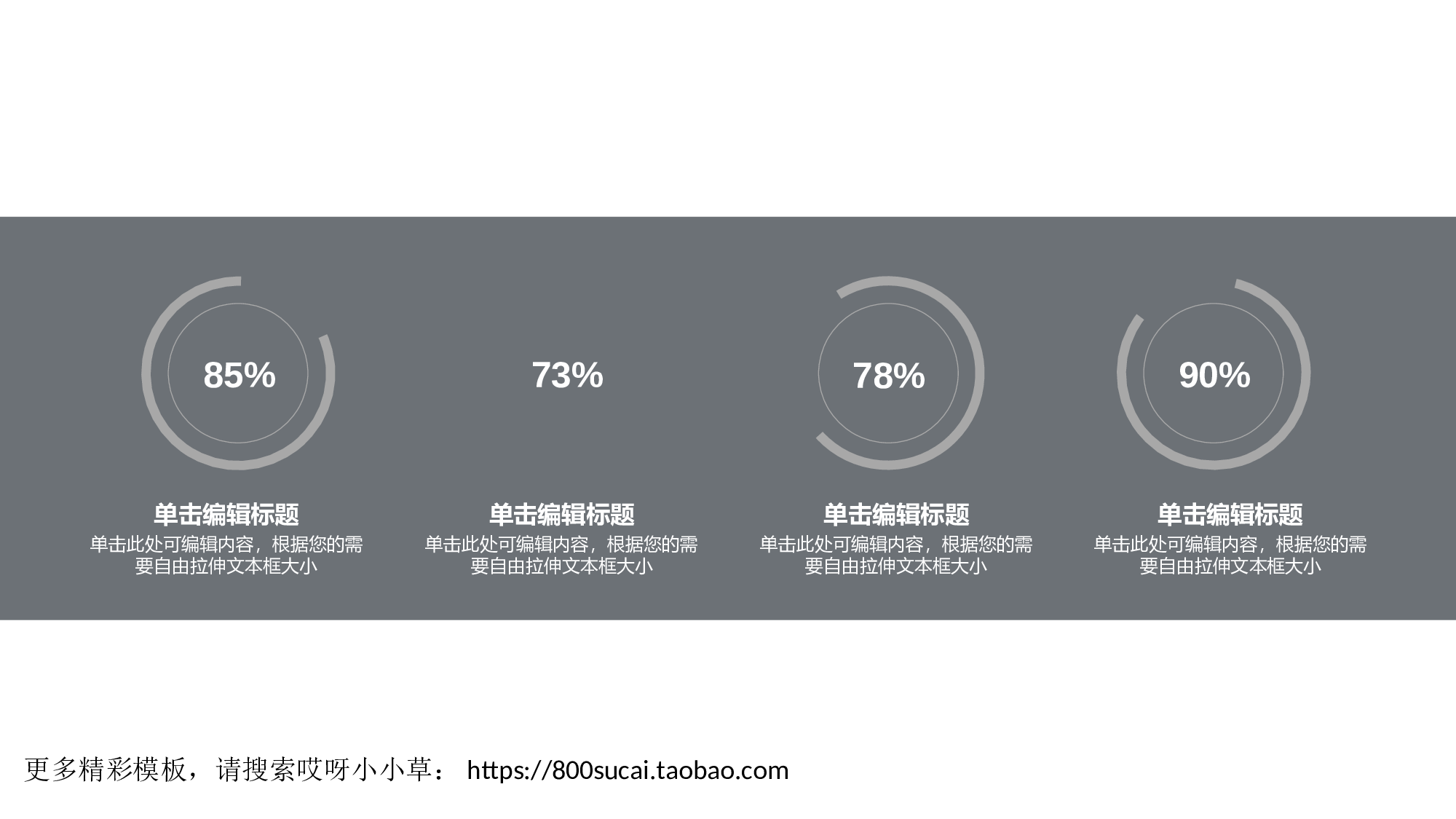 中国风模板089.ppt 第5页