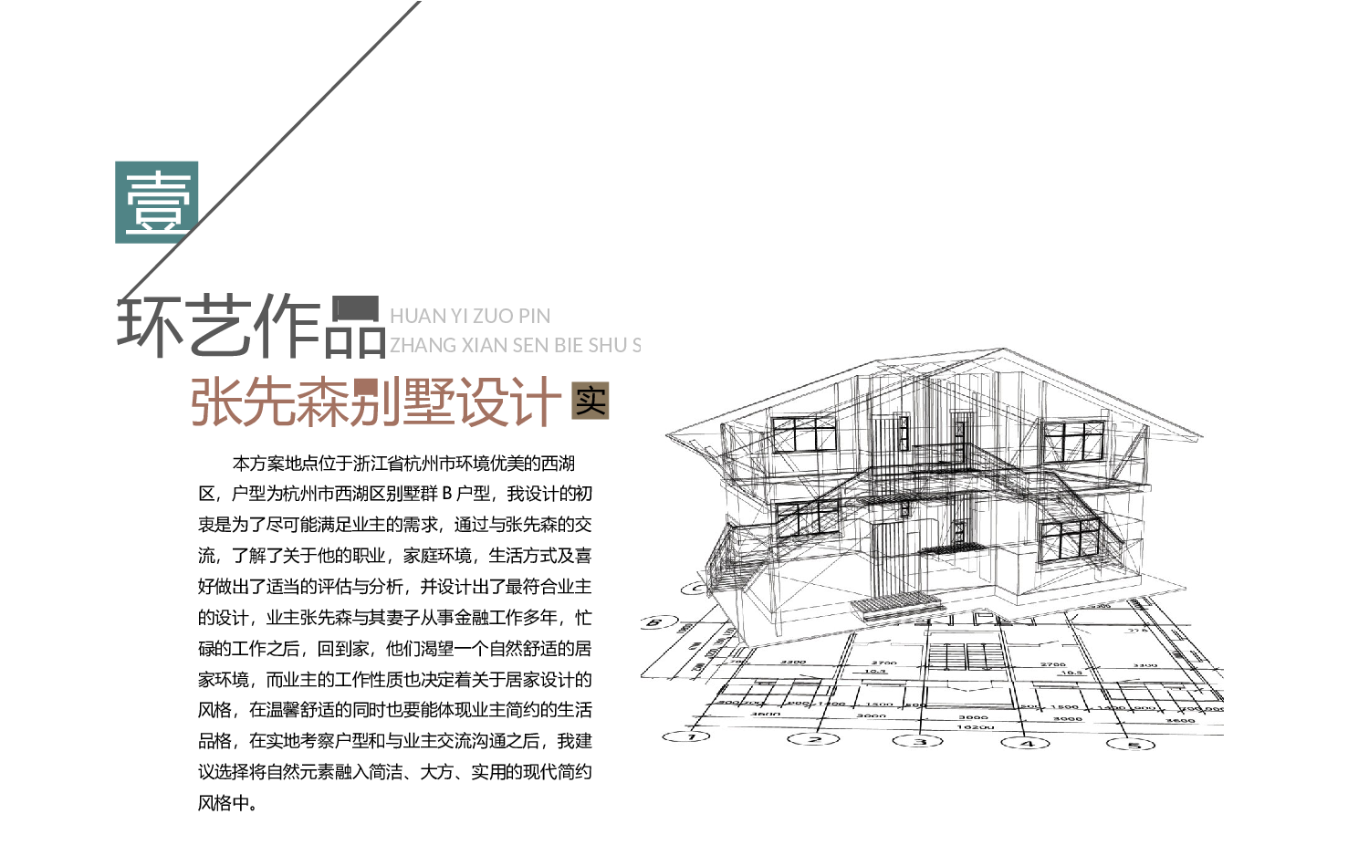 作品集-编号01.pptx 第5页